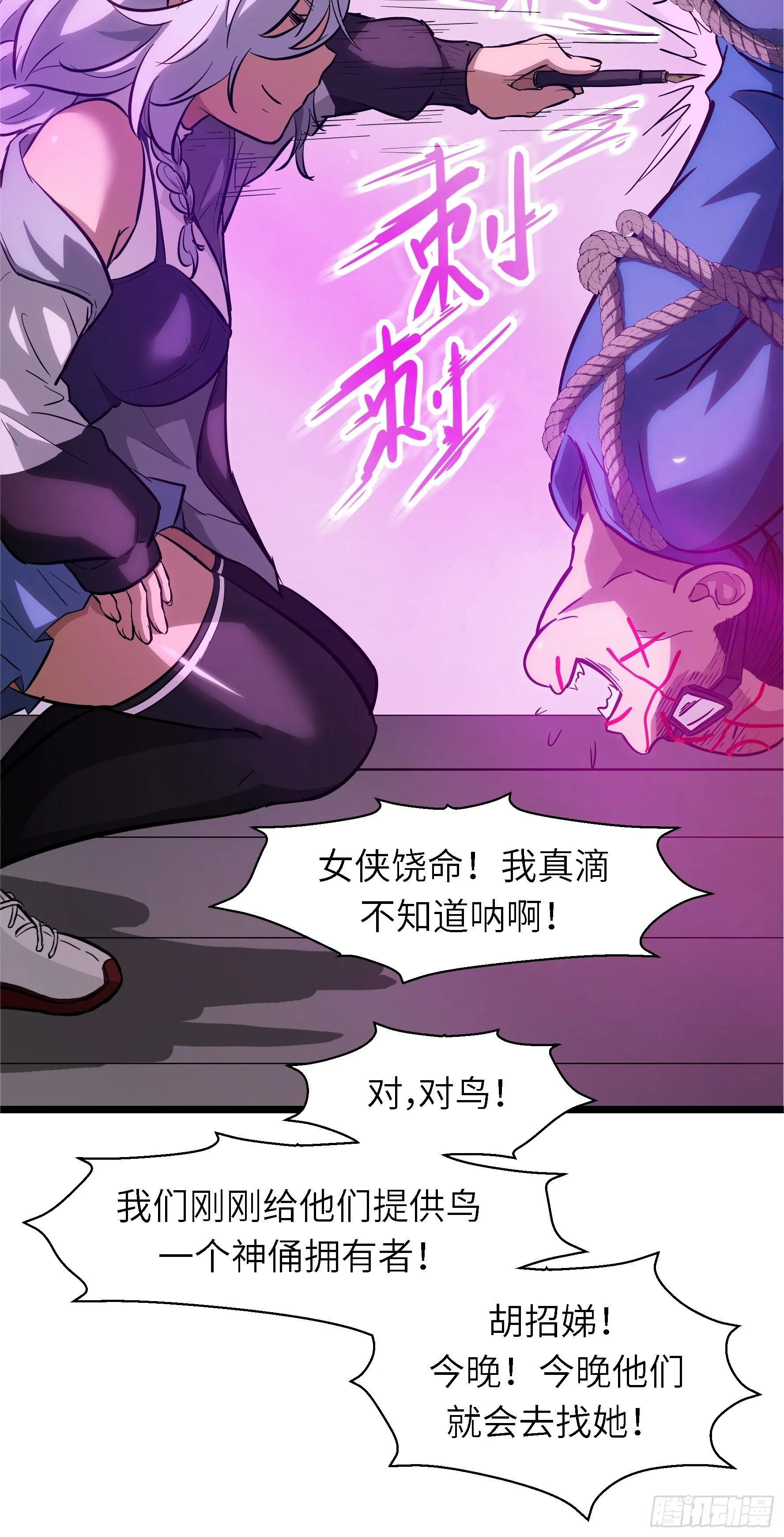 002 叫神俑的物件 第42页
