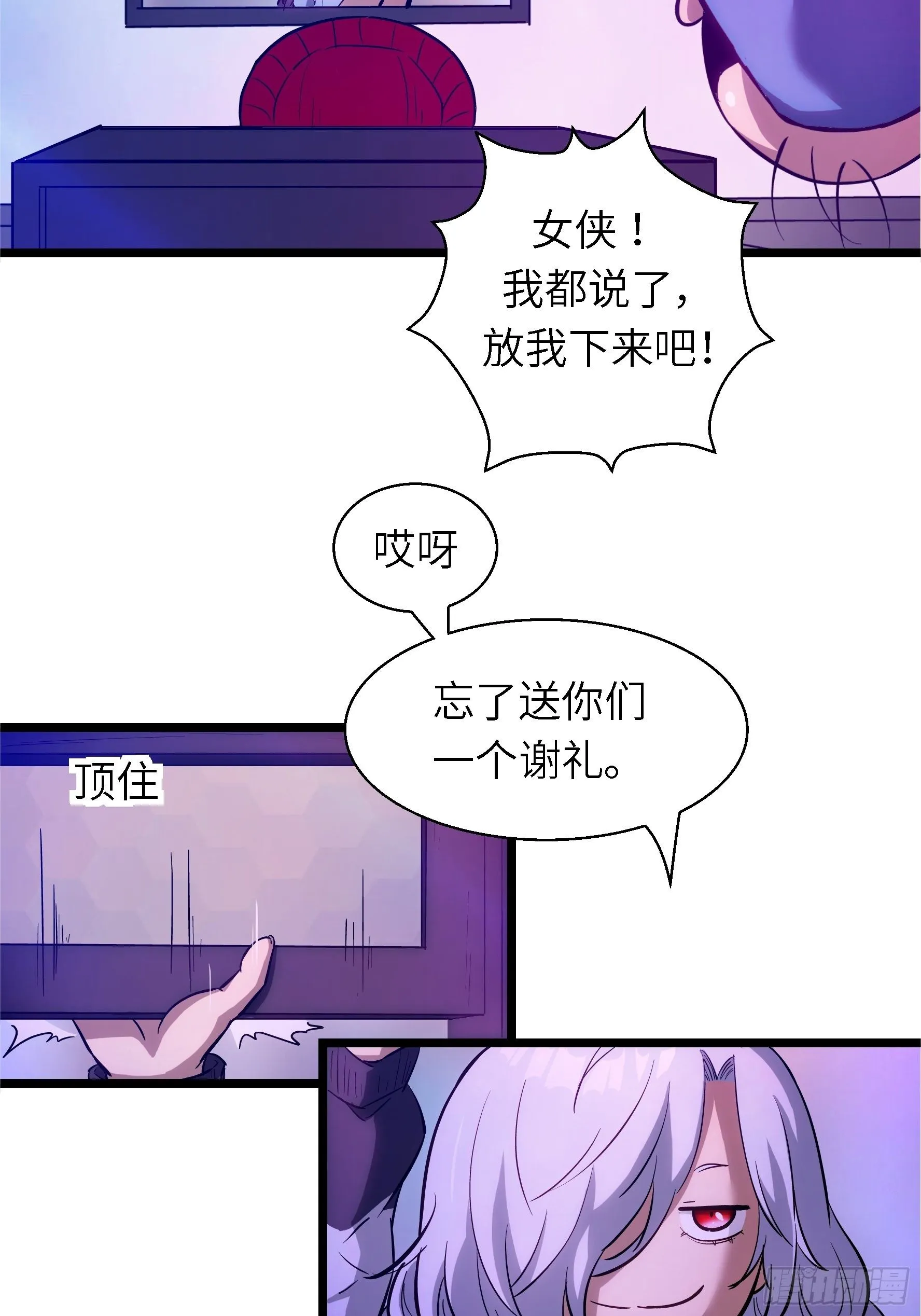 002 叫神俑的物件 第44页