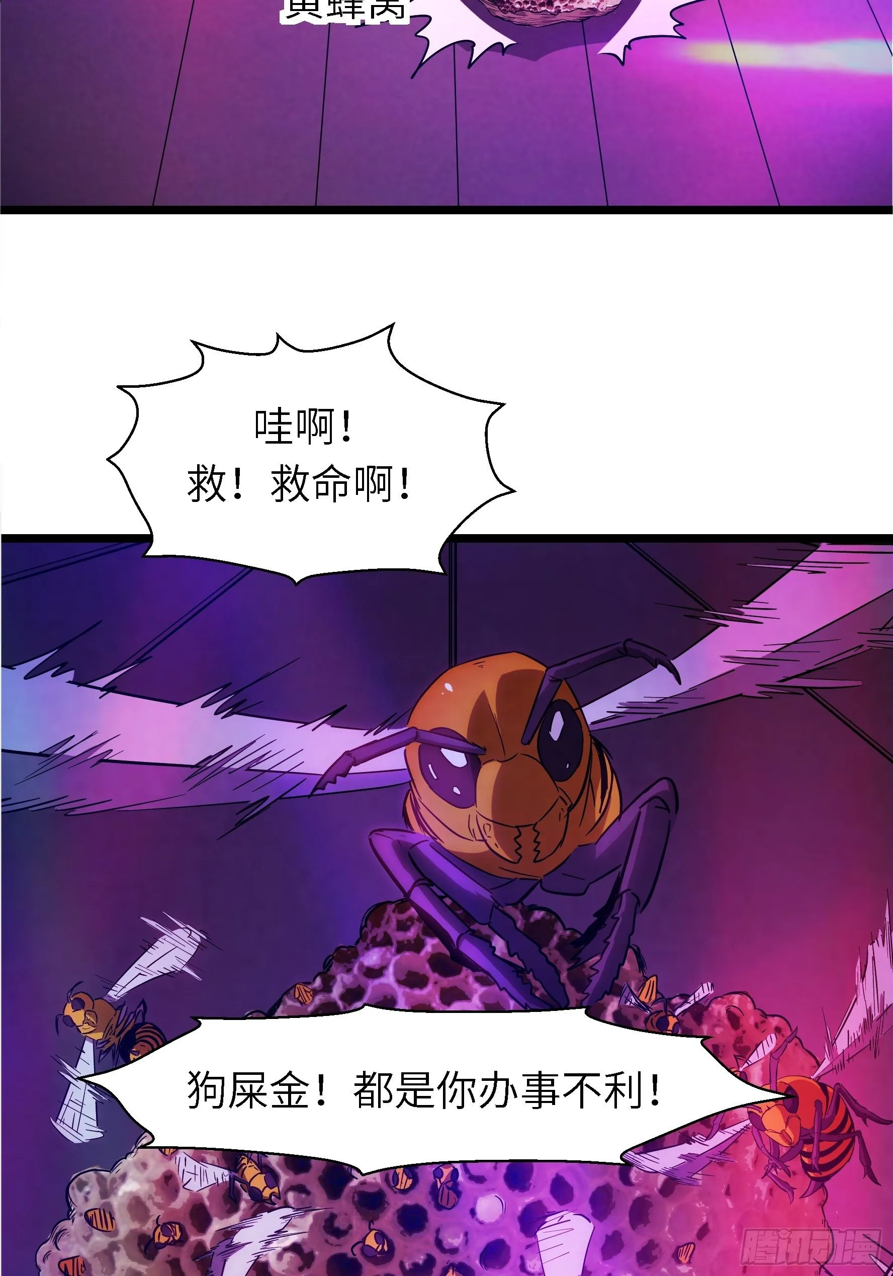 002 叫神俑的物件 第46页