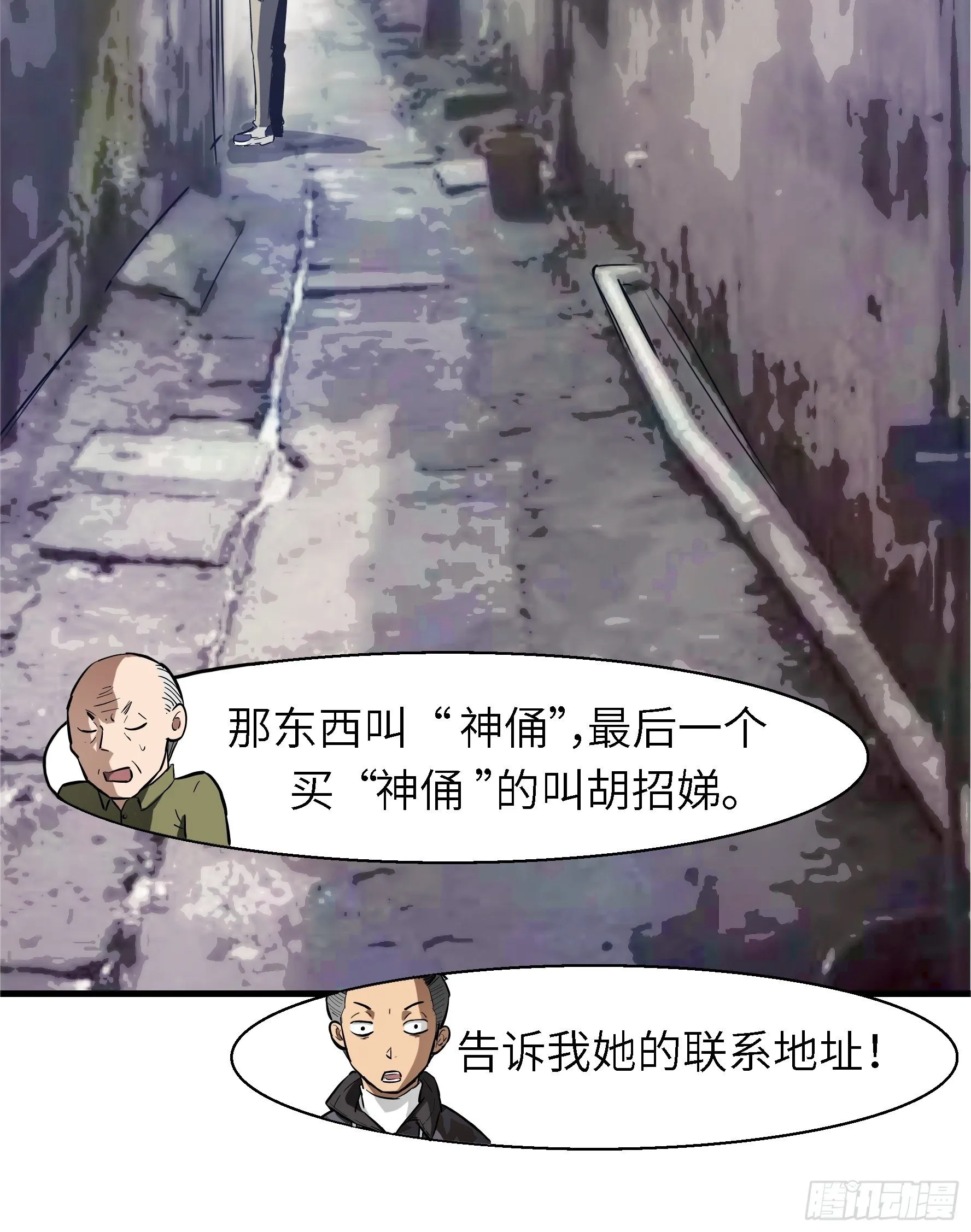 002 叫神俑的物件 第52页