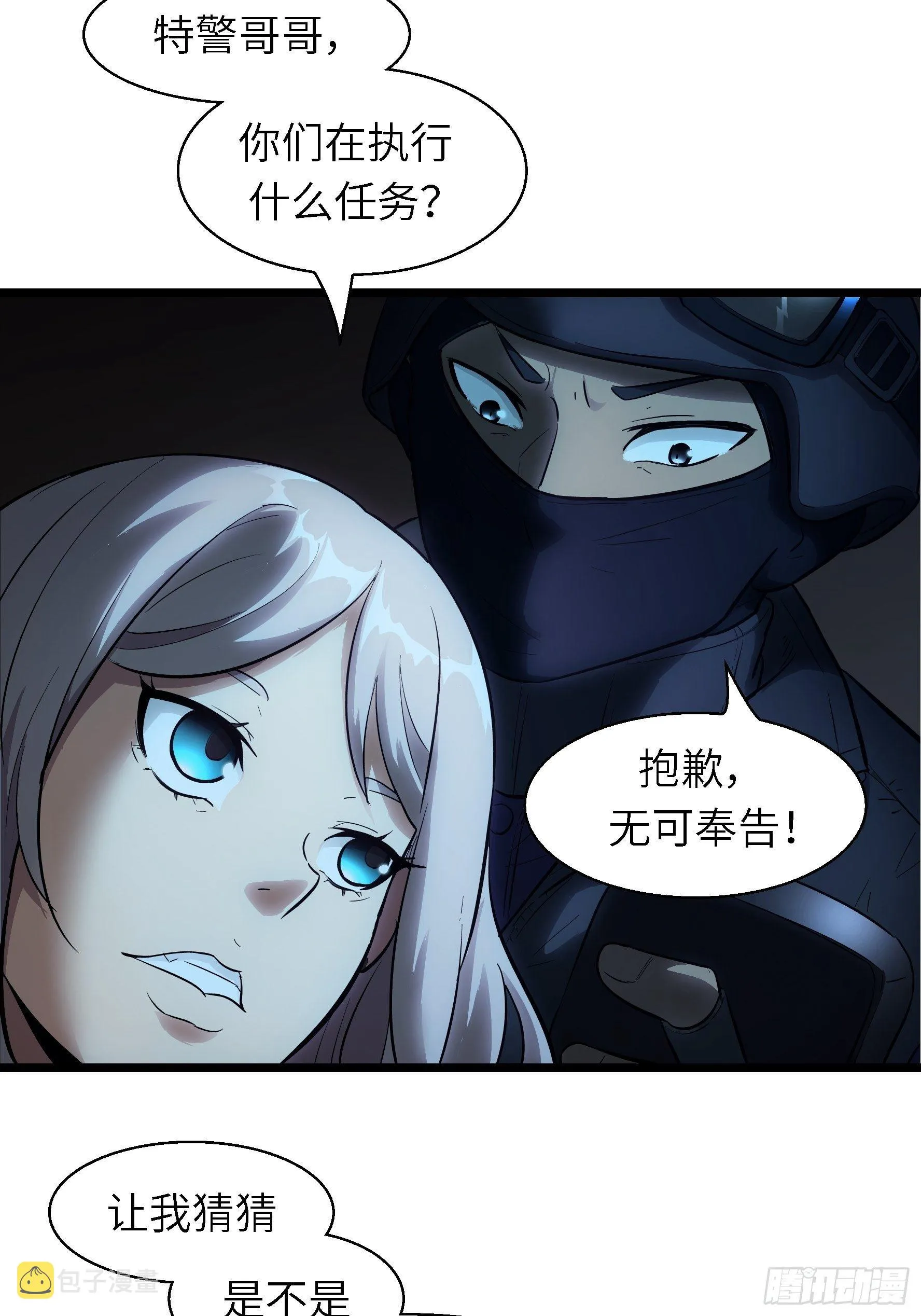 003 那玩意嗖一下不见了 第7页