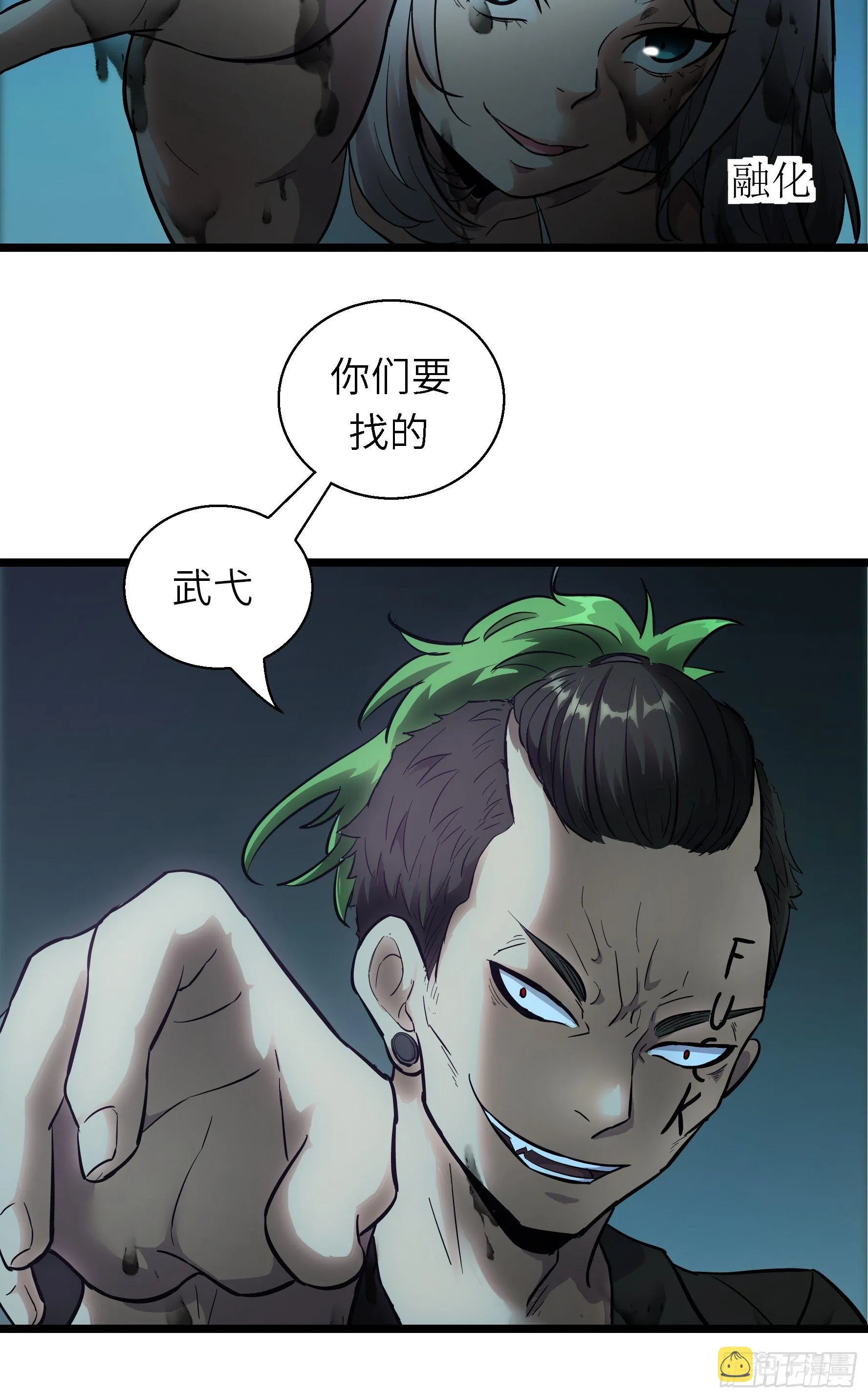 003 那玩意嗖一下不见了 第13页