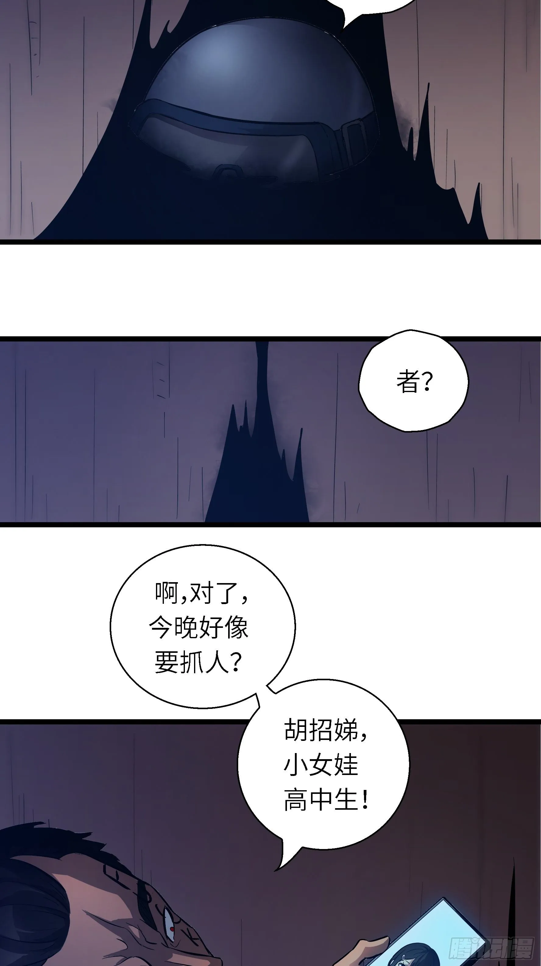 003 那玩意嗖一下不见了 第16页