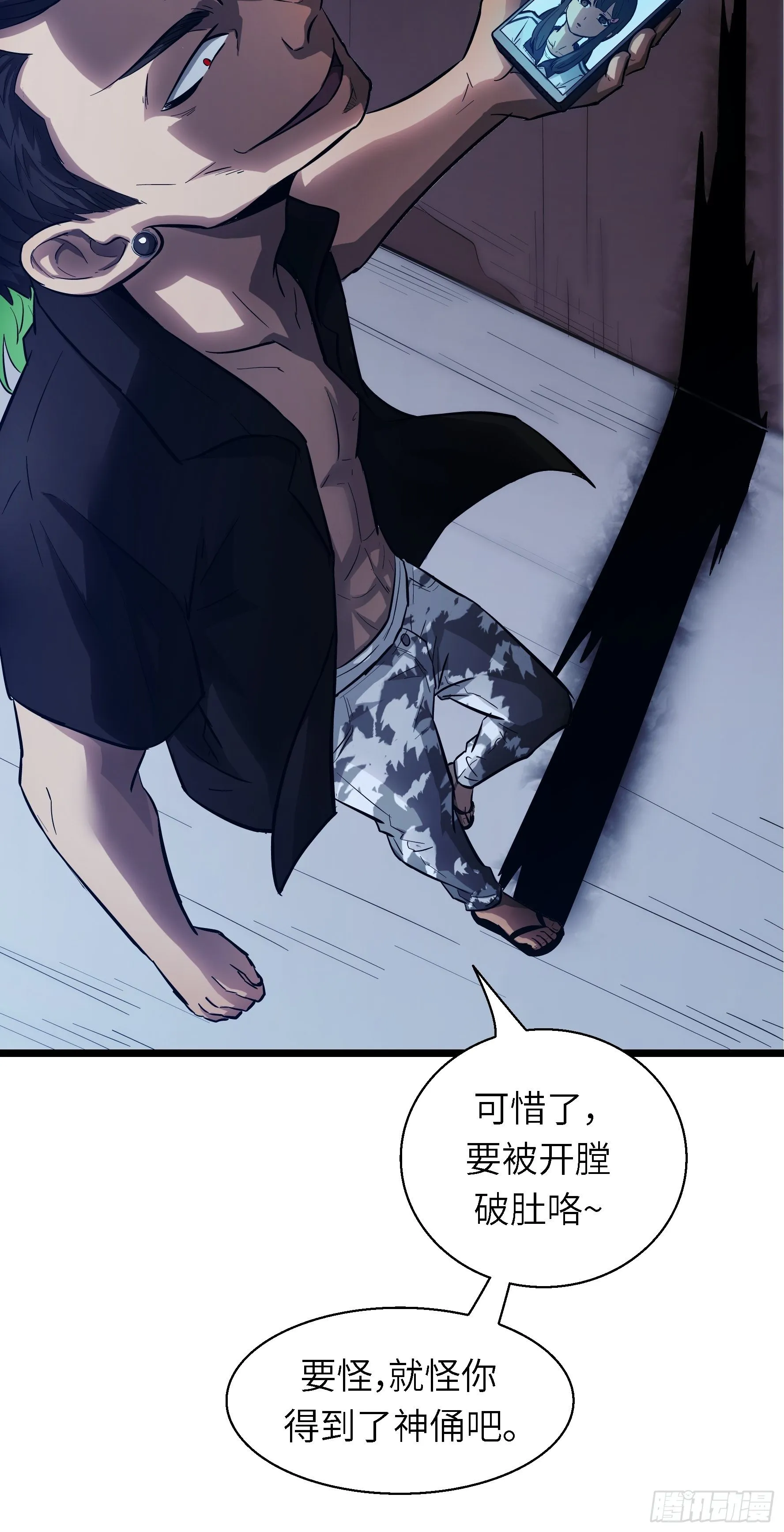 003 那玩意嗖一下不见了 第17页
