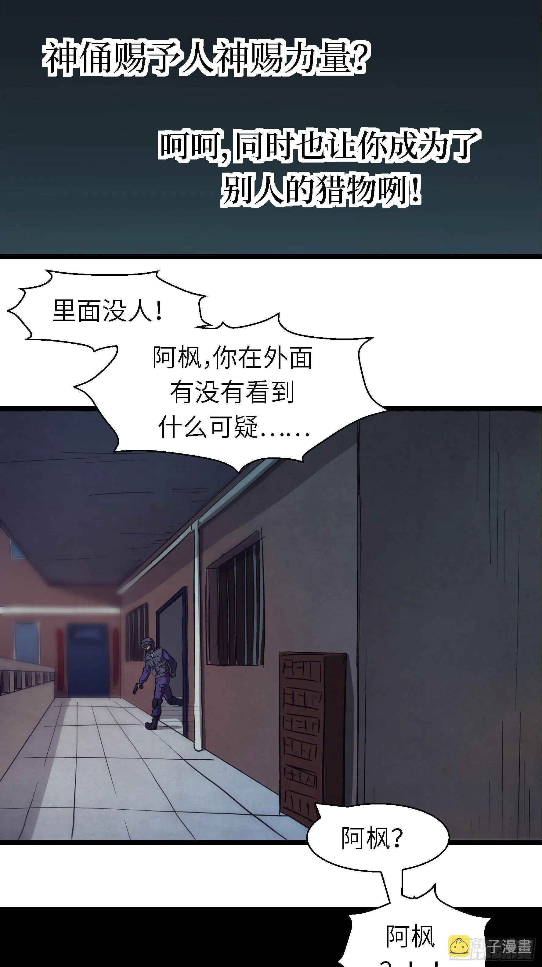 003 那玩意嗖一下不见了 第18页