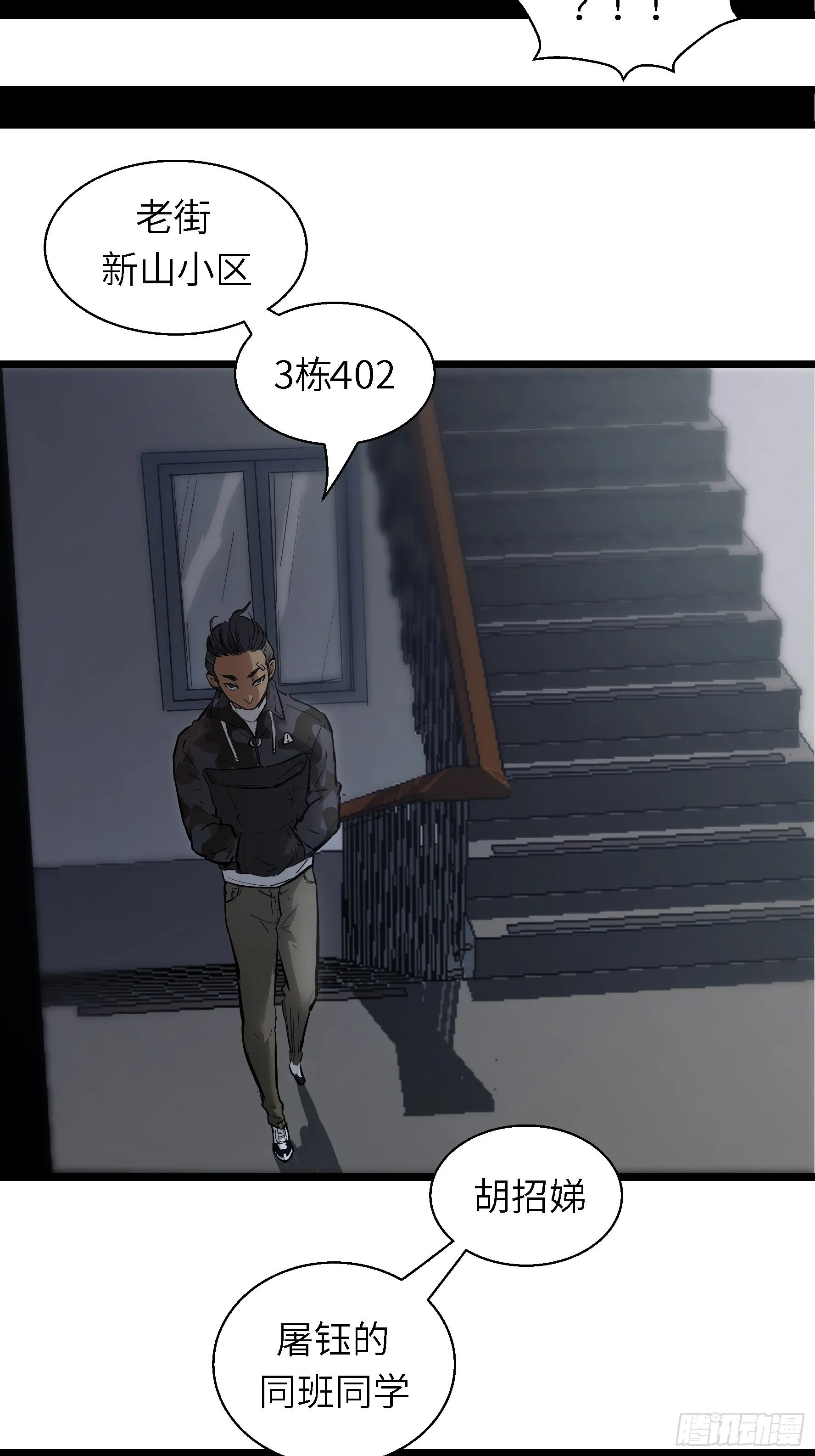 003 那玩意嗖一下不见了 第19页