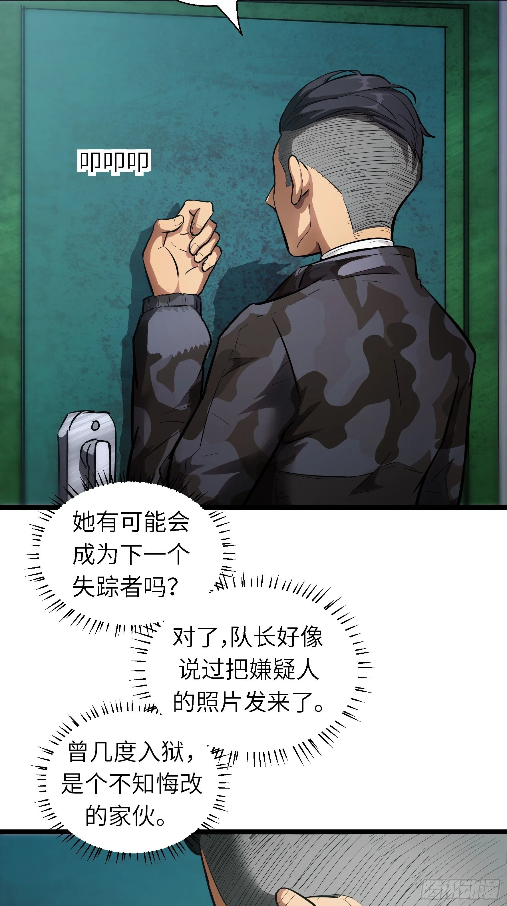 003 那玩意嗖一下不见了 第20页