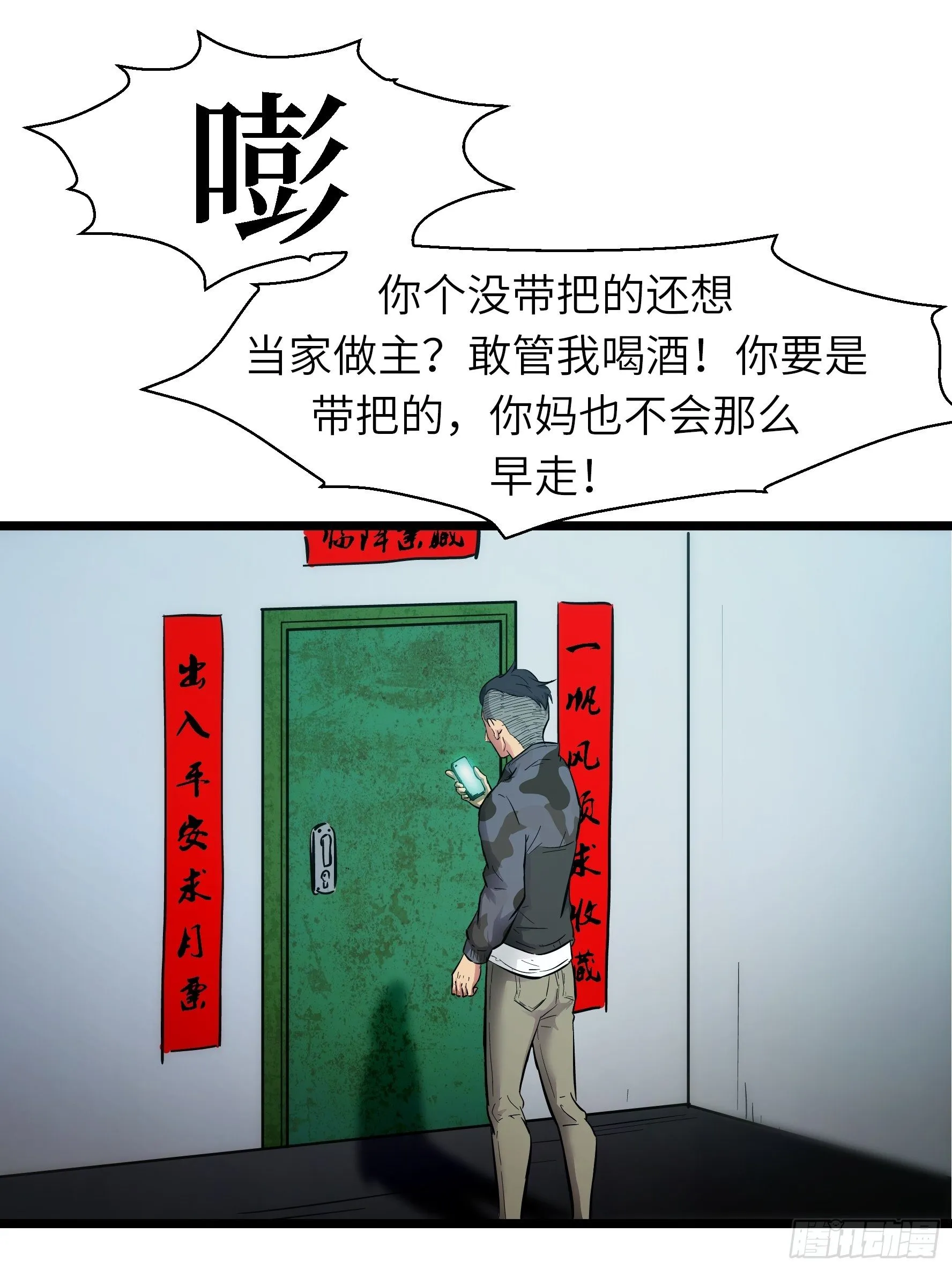003 那玩意嗖一下不见了 第22页