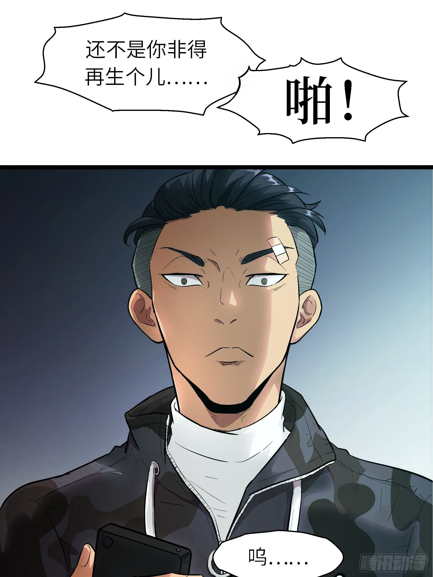 003 那玩意嗖一下不见了 第23页