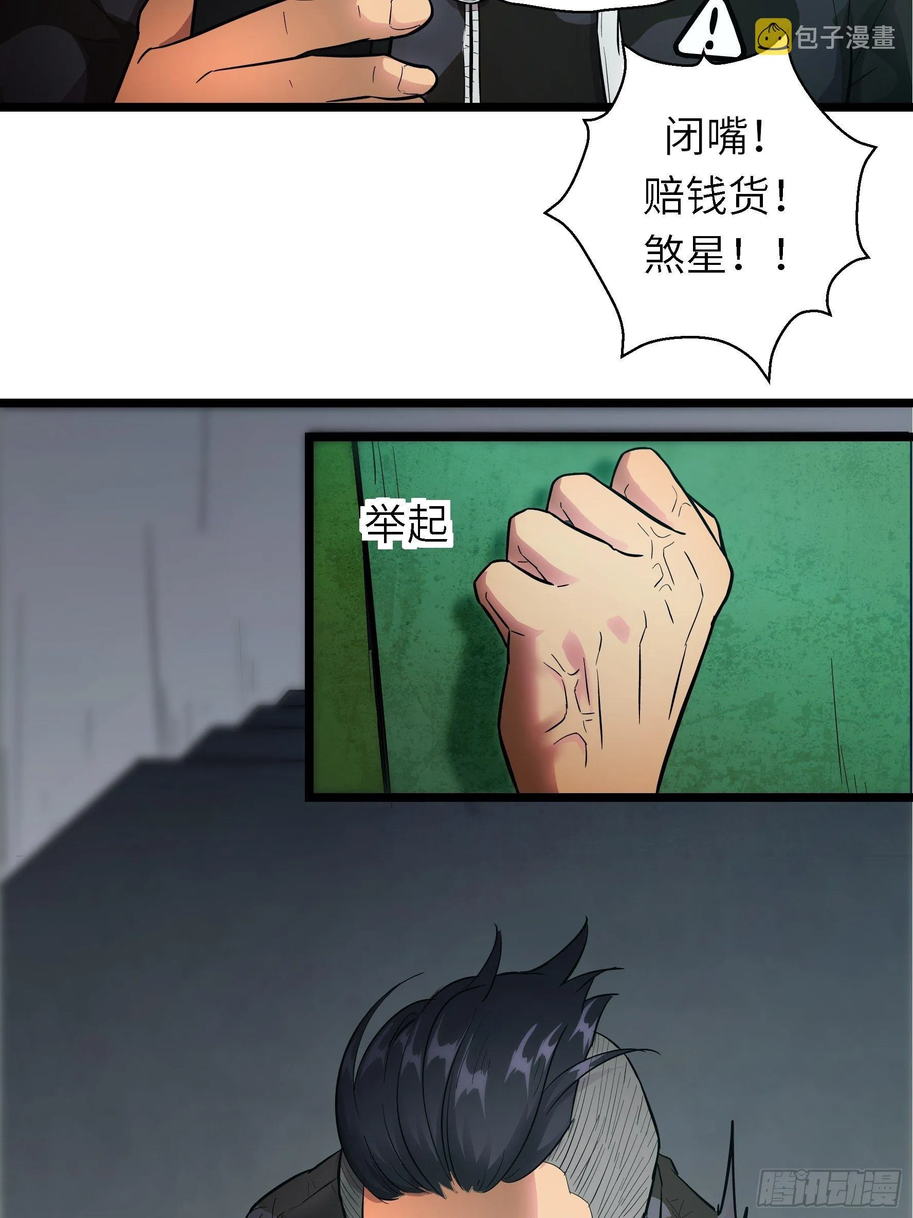 003 那玩意嗖一下不见了 第24页