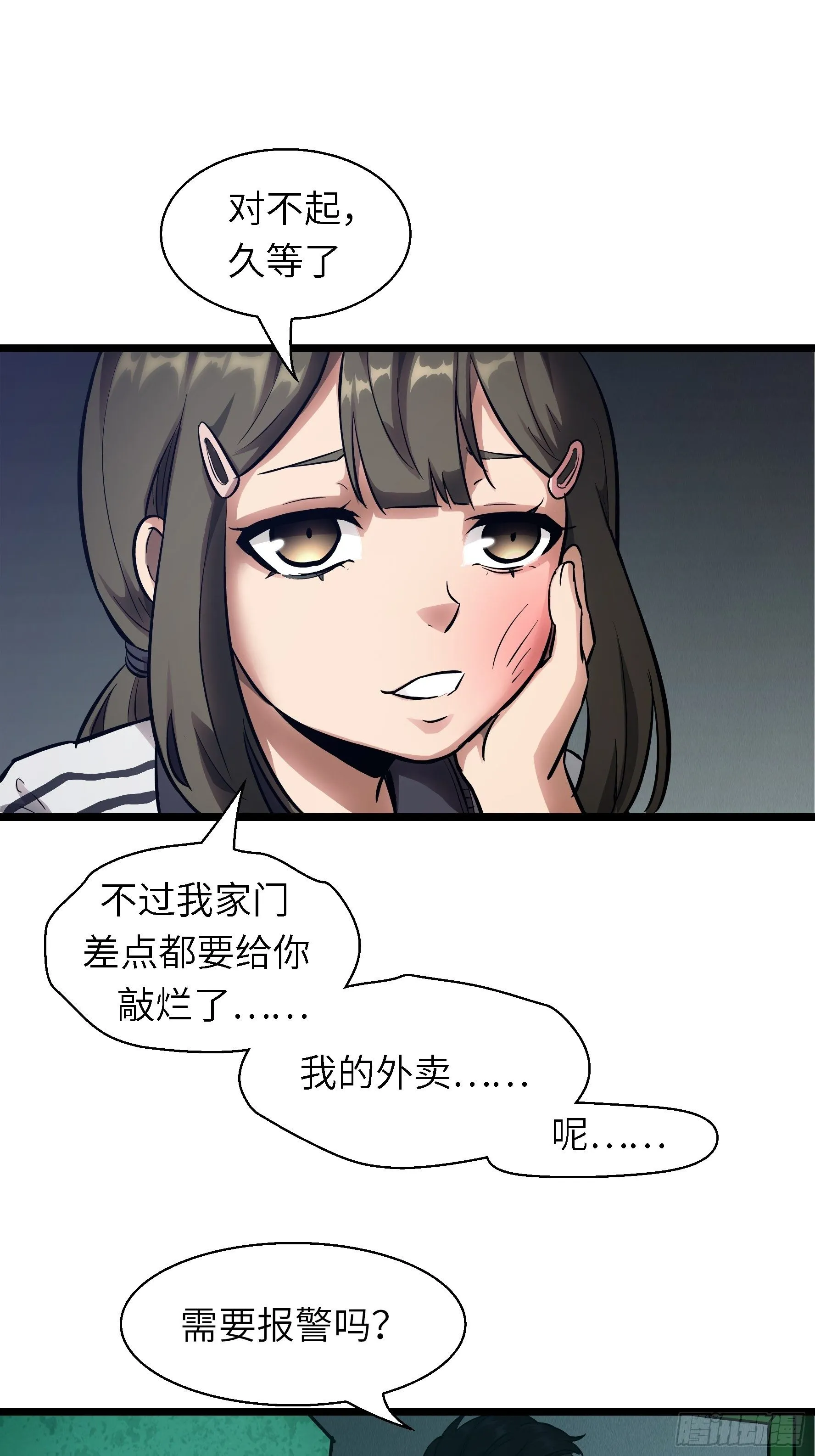 003 那玩意嗖一下不见了 第27页