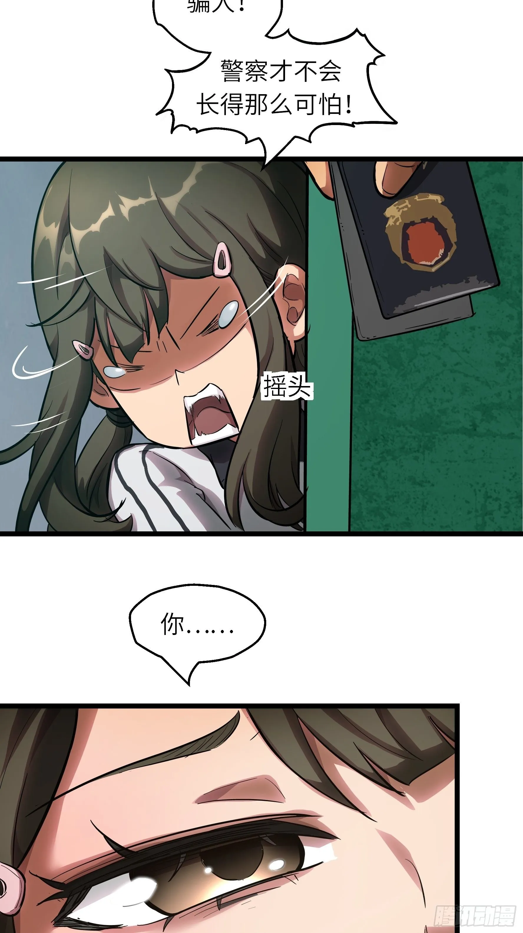 003 那玩意嗖一下不见了 第32页