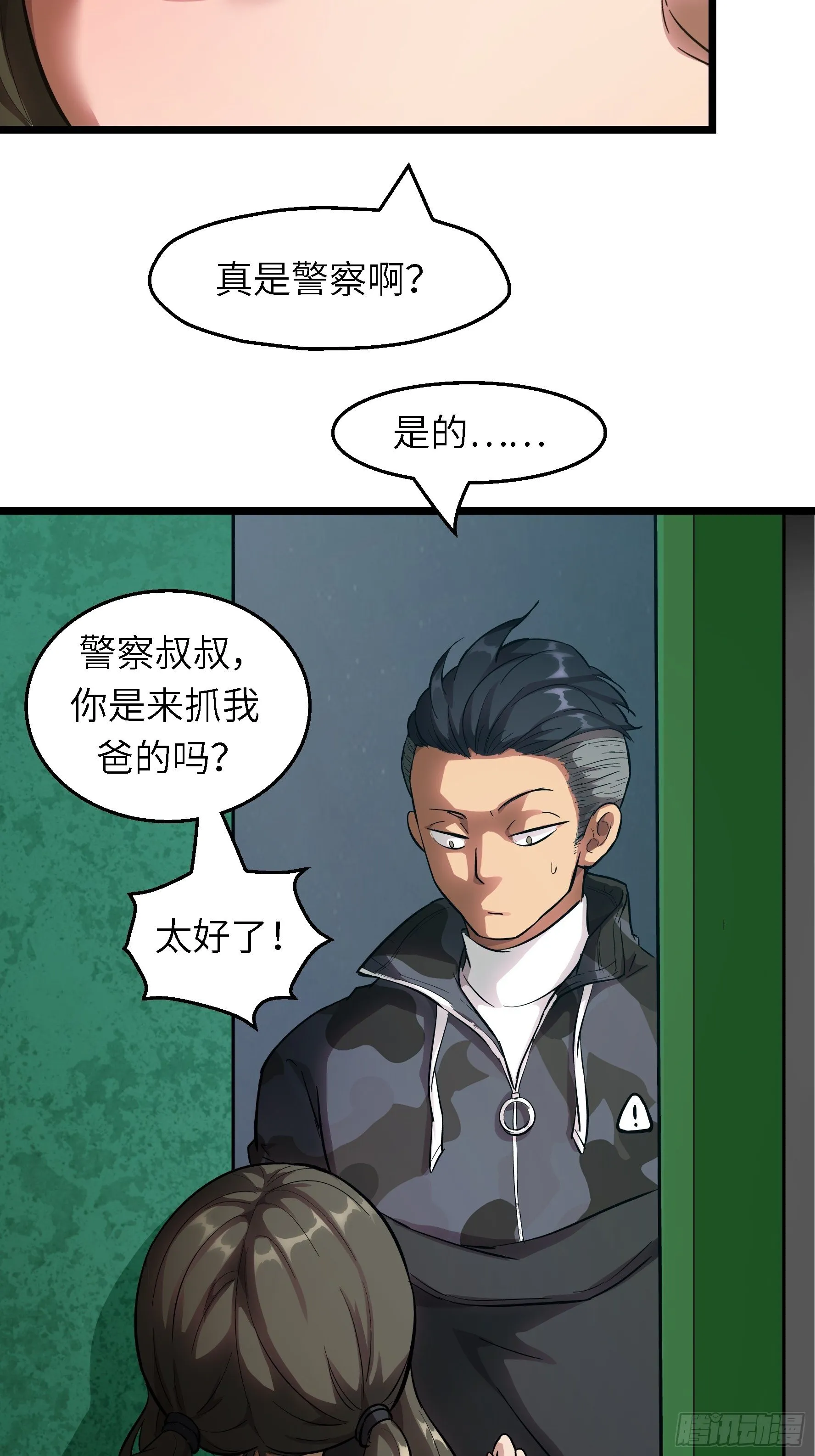 003 那玩意嗖一下不见了 第33页