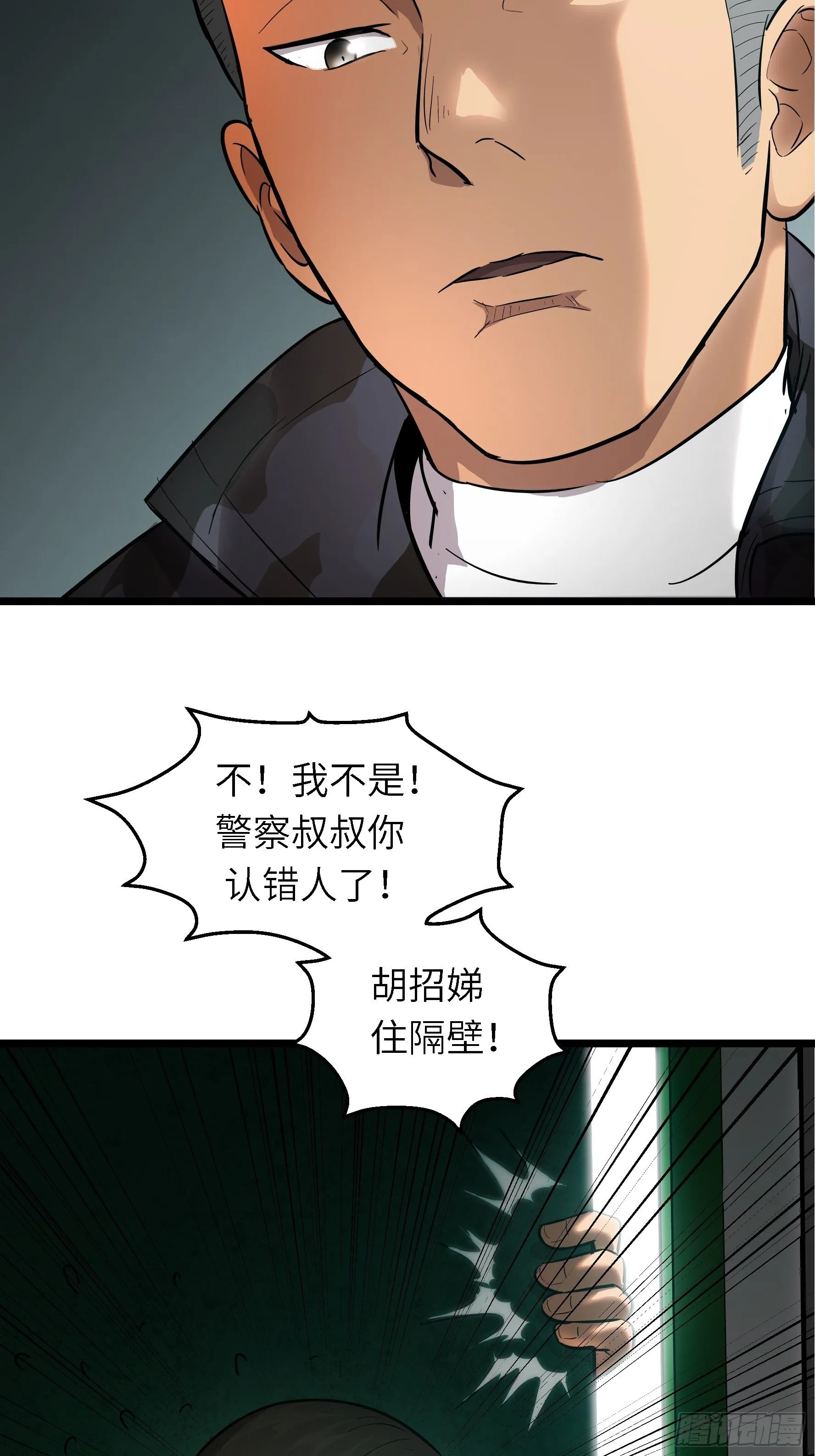 003 那玩意嗖一下不见了 第36页