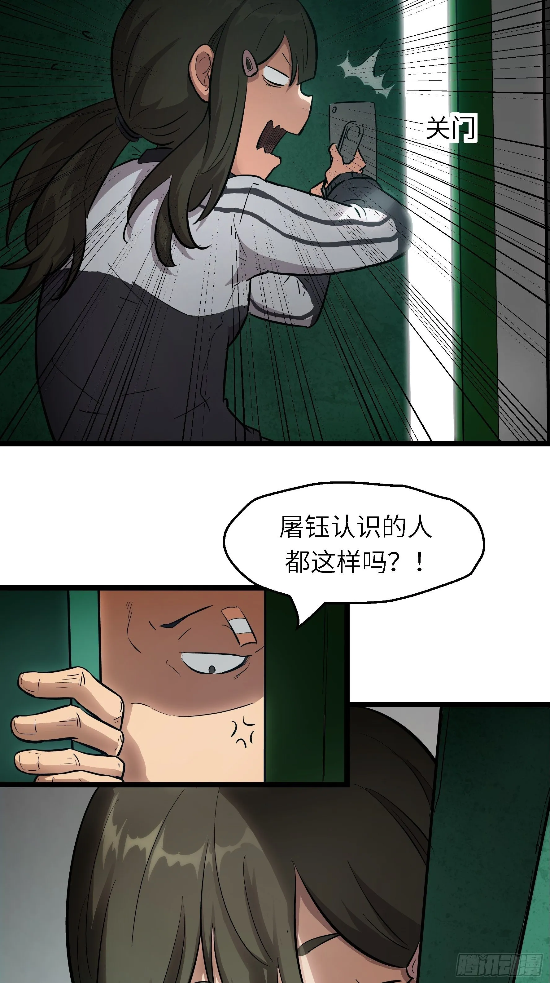003 那玩意嗖一下不见了 第37页