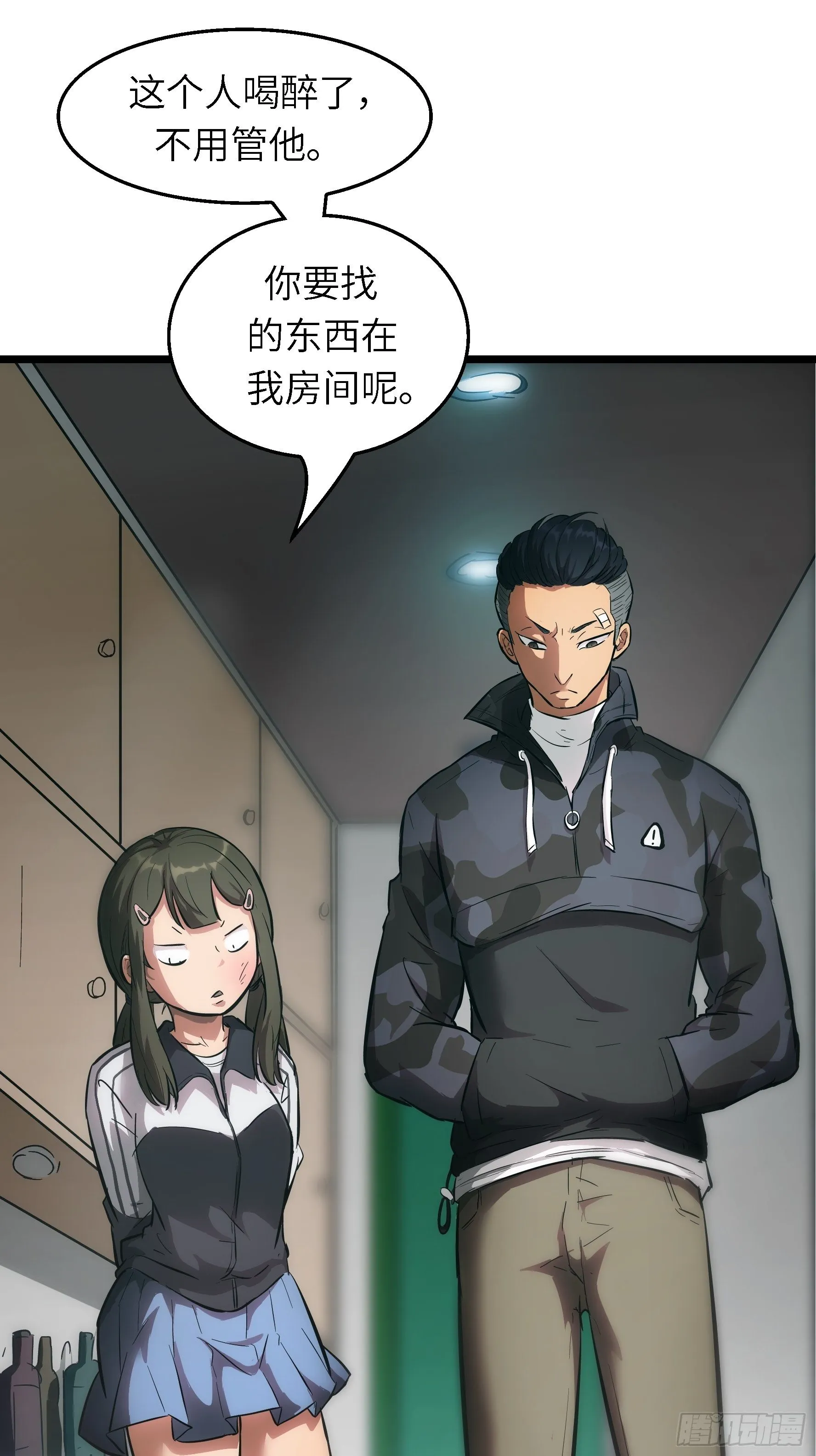 003 那玩意嗖一下不见了 第39页