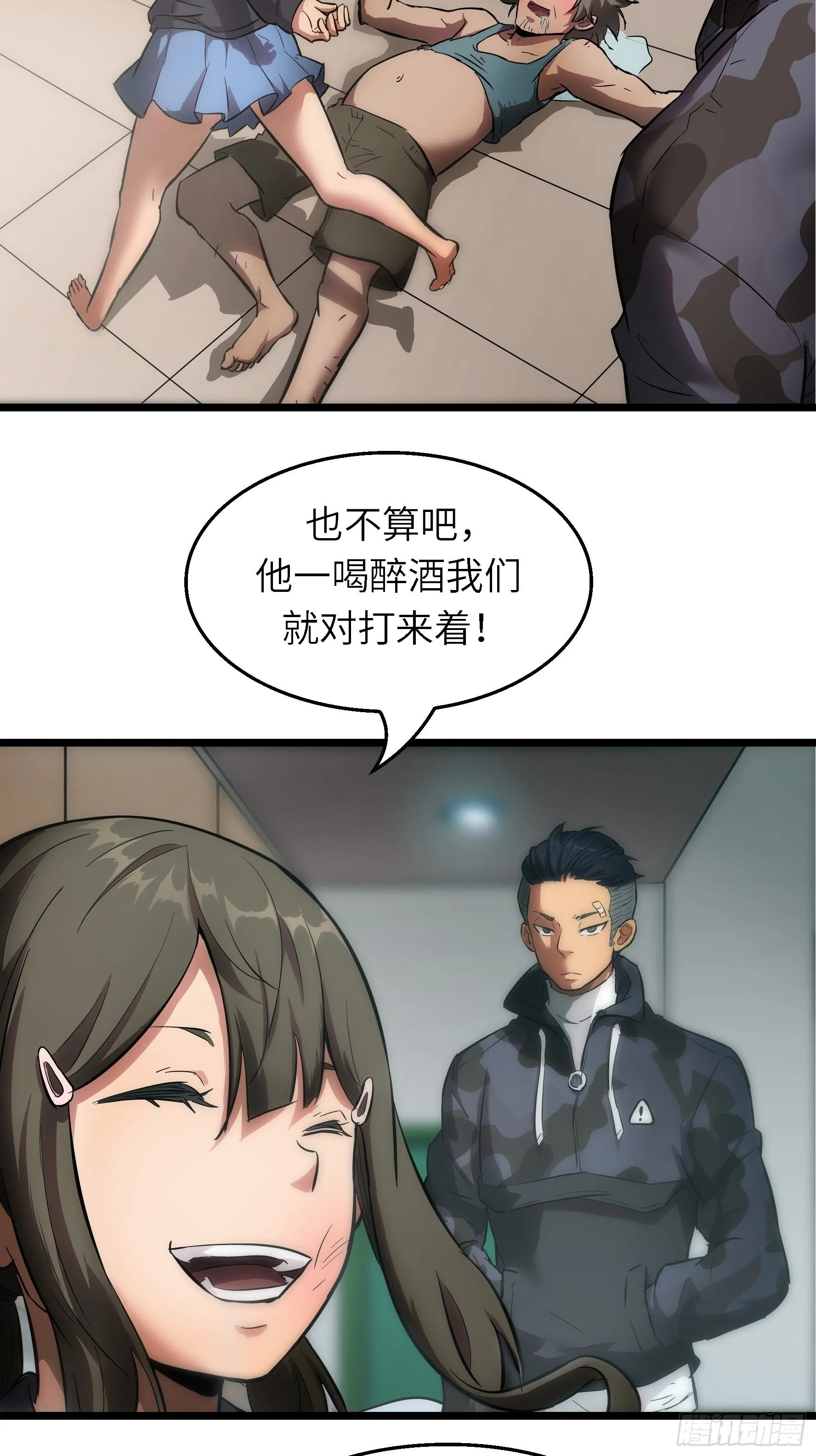 003 那玩意嗖一下不见了 第41页