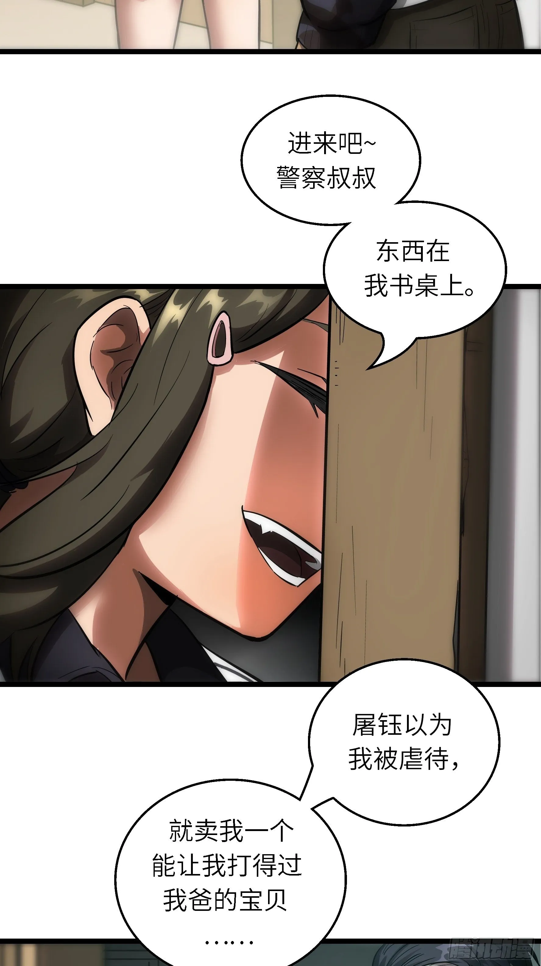 003 那玩意嗖一下不见了 第44页