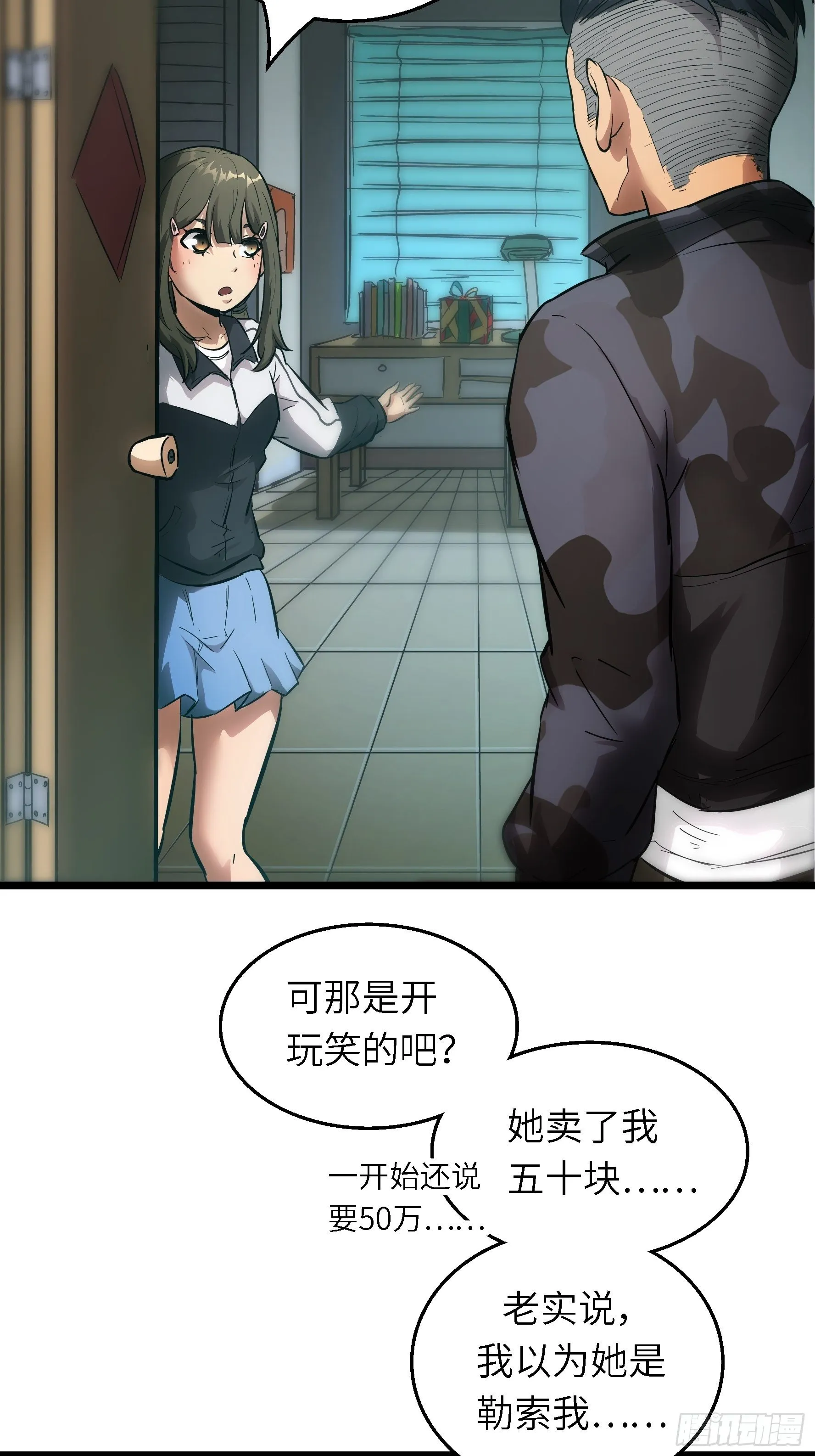 003 那玩意嗖一下不见了 第45页