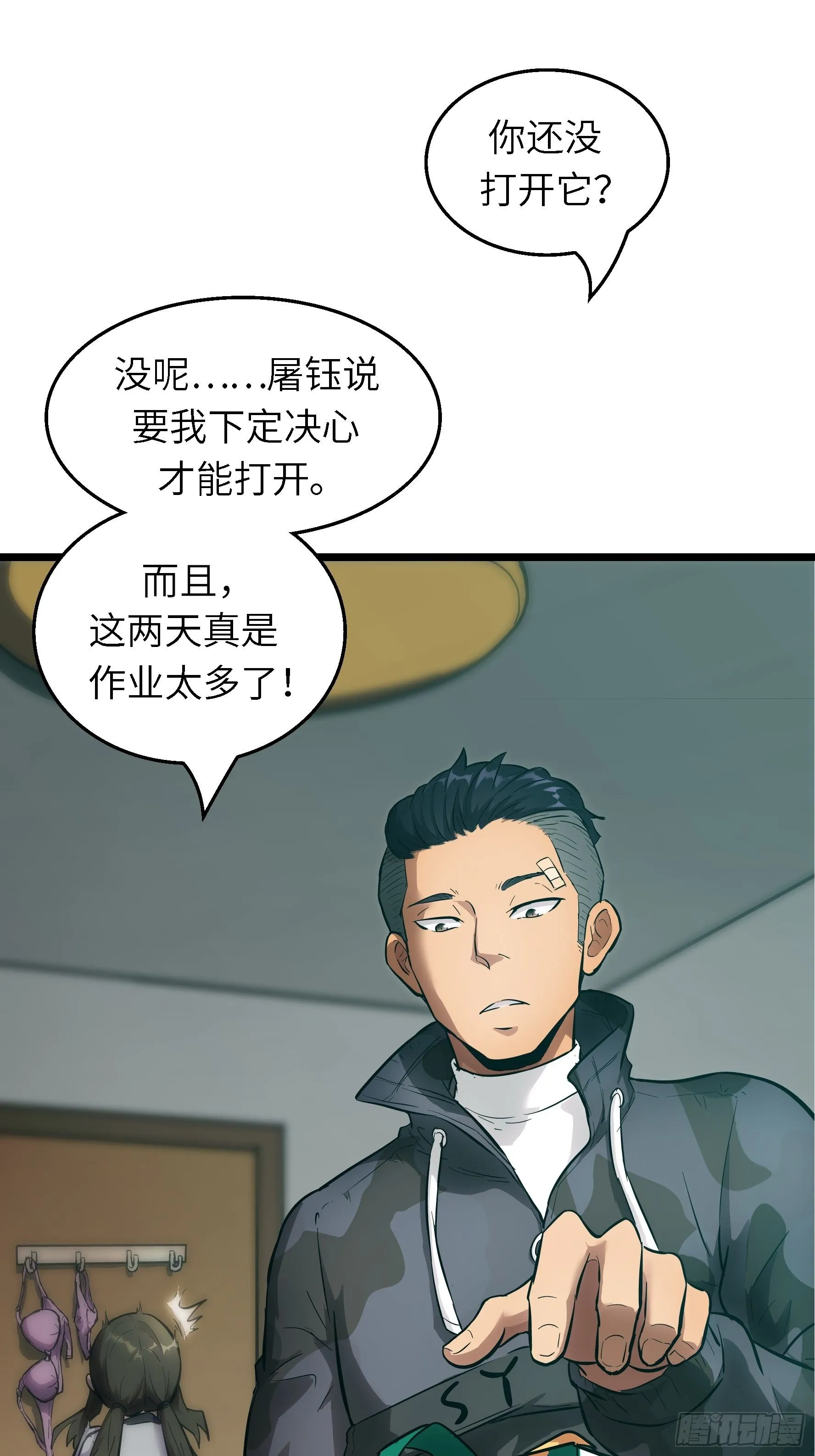 003 那玩意嗖一下不见了 第47页