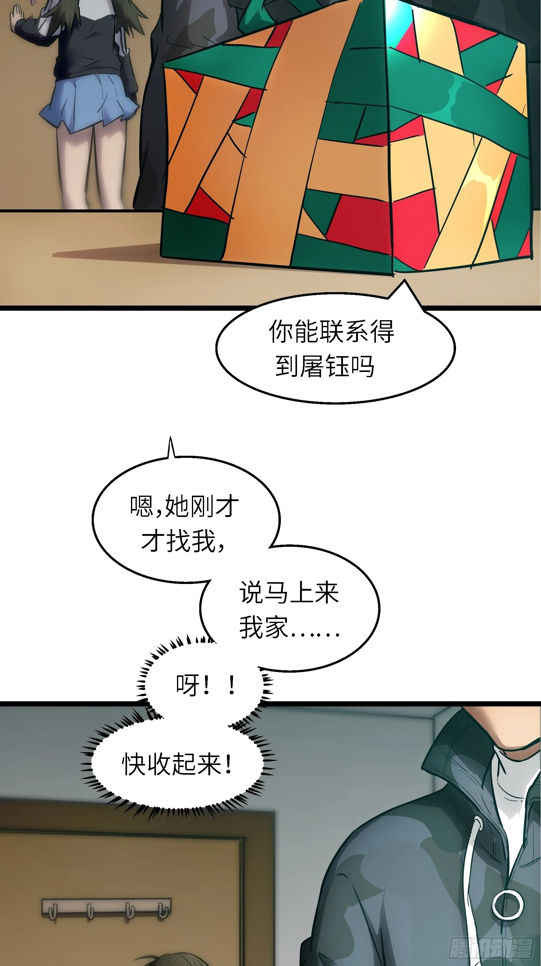 003 那玩意嗖一下不见了 第48页