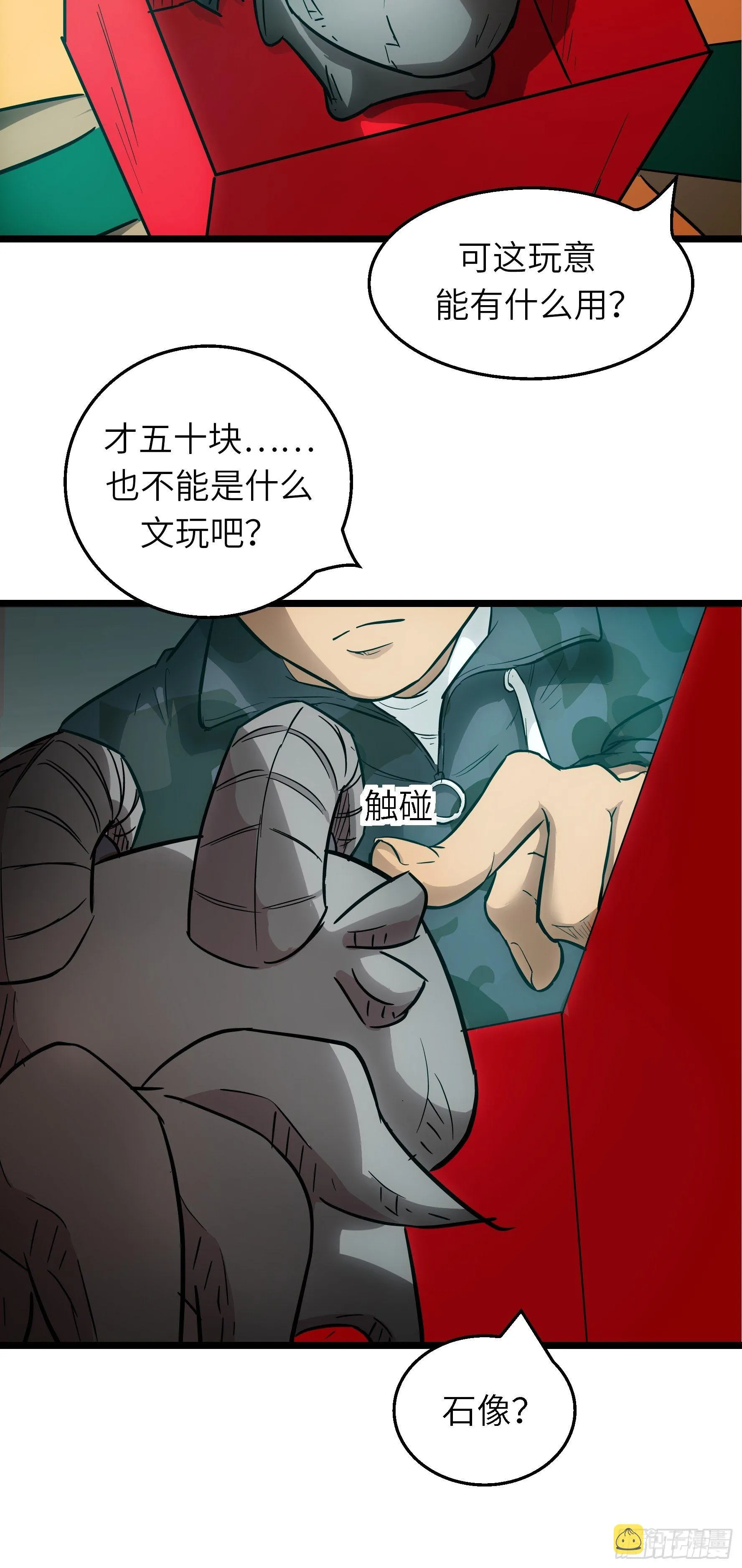 003 那玩意嗖一下不见了 第50页