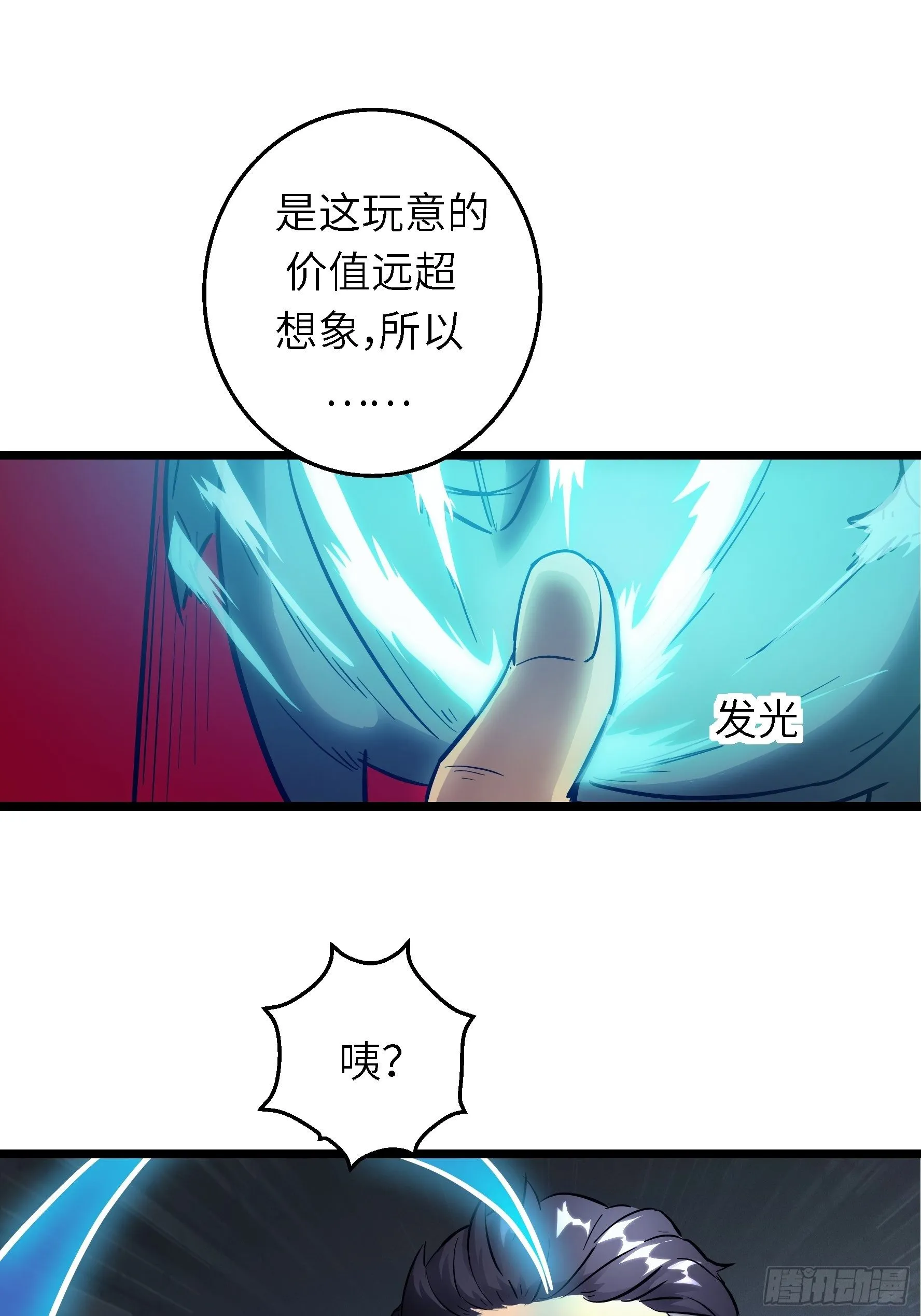 003 那玩意嗖一下不见了 第51页