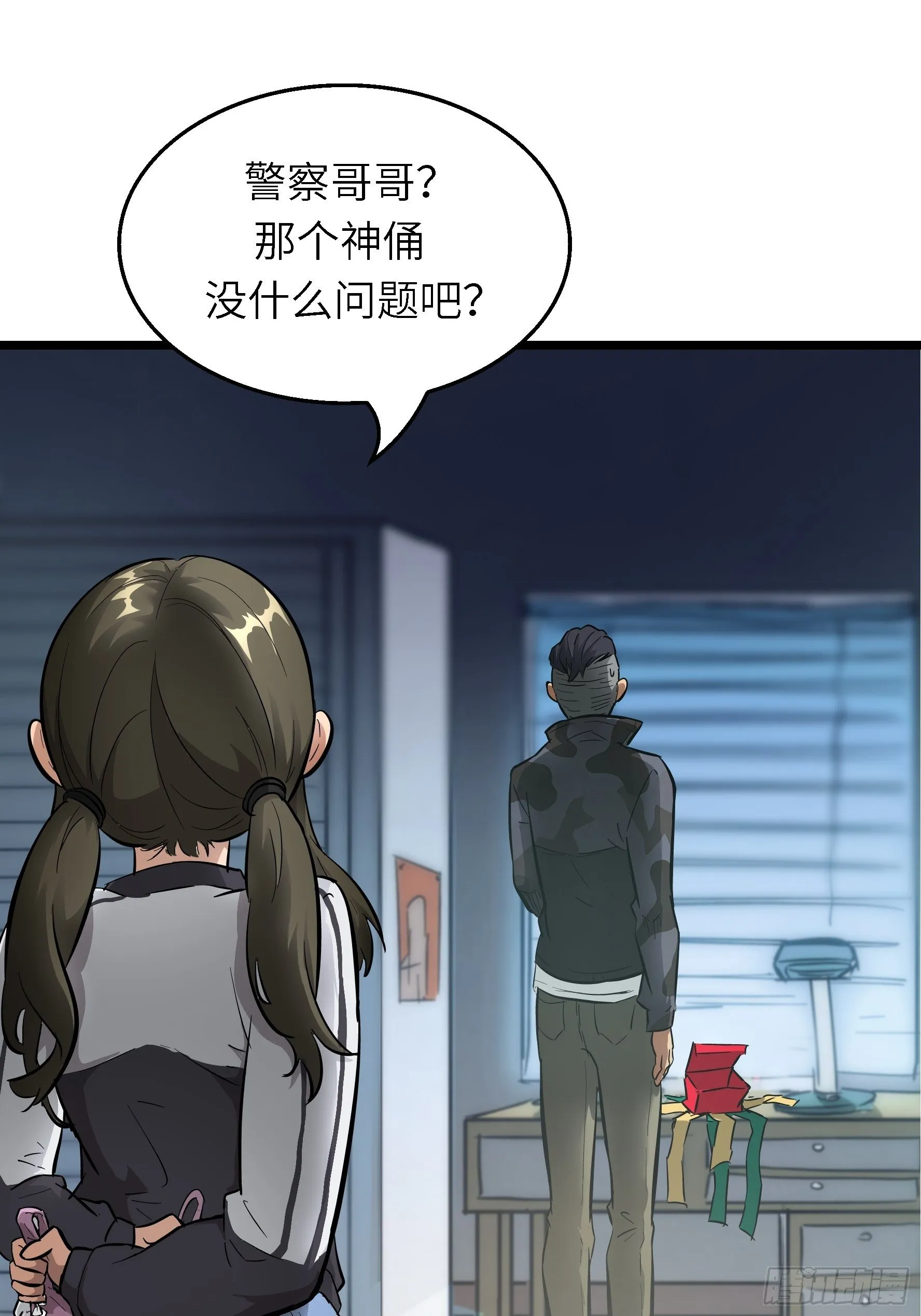 003 那玩意嗖一下不见了 第53页