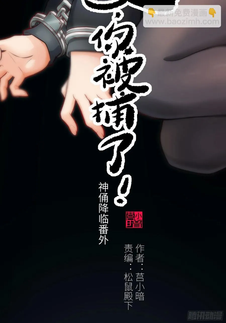 004 跟他好好讲道理 第2页
