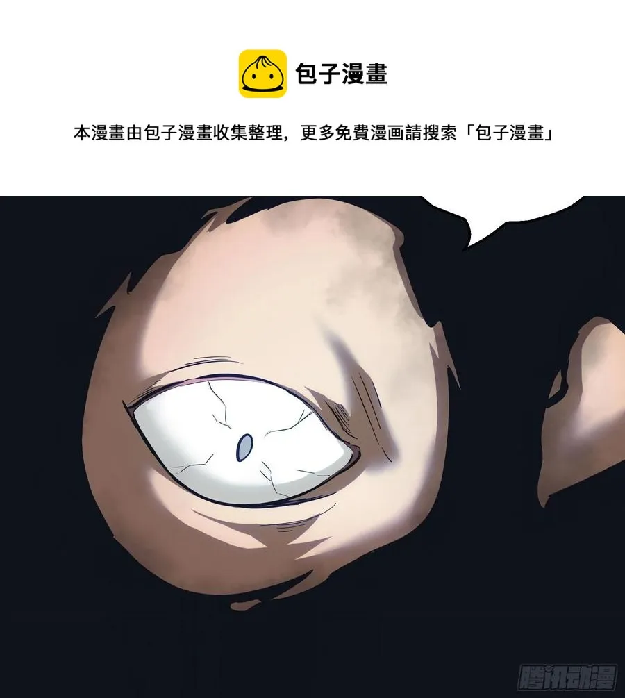 004 跟他好好讲道理 第5页