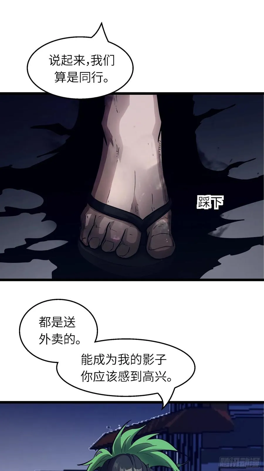 004 跟他好好讲道理 第6页
