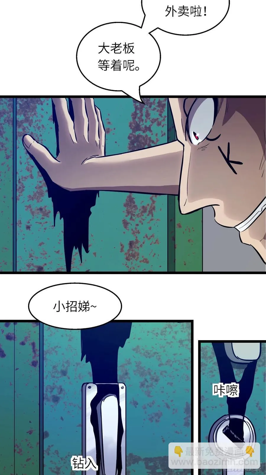 004 跟他好好讲道理 第8页