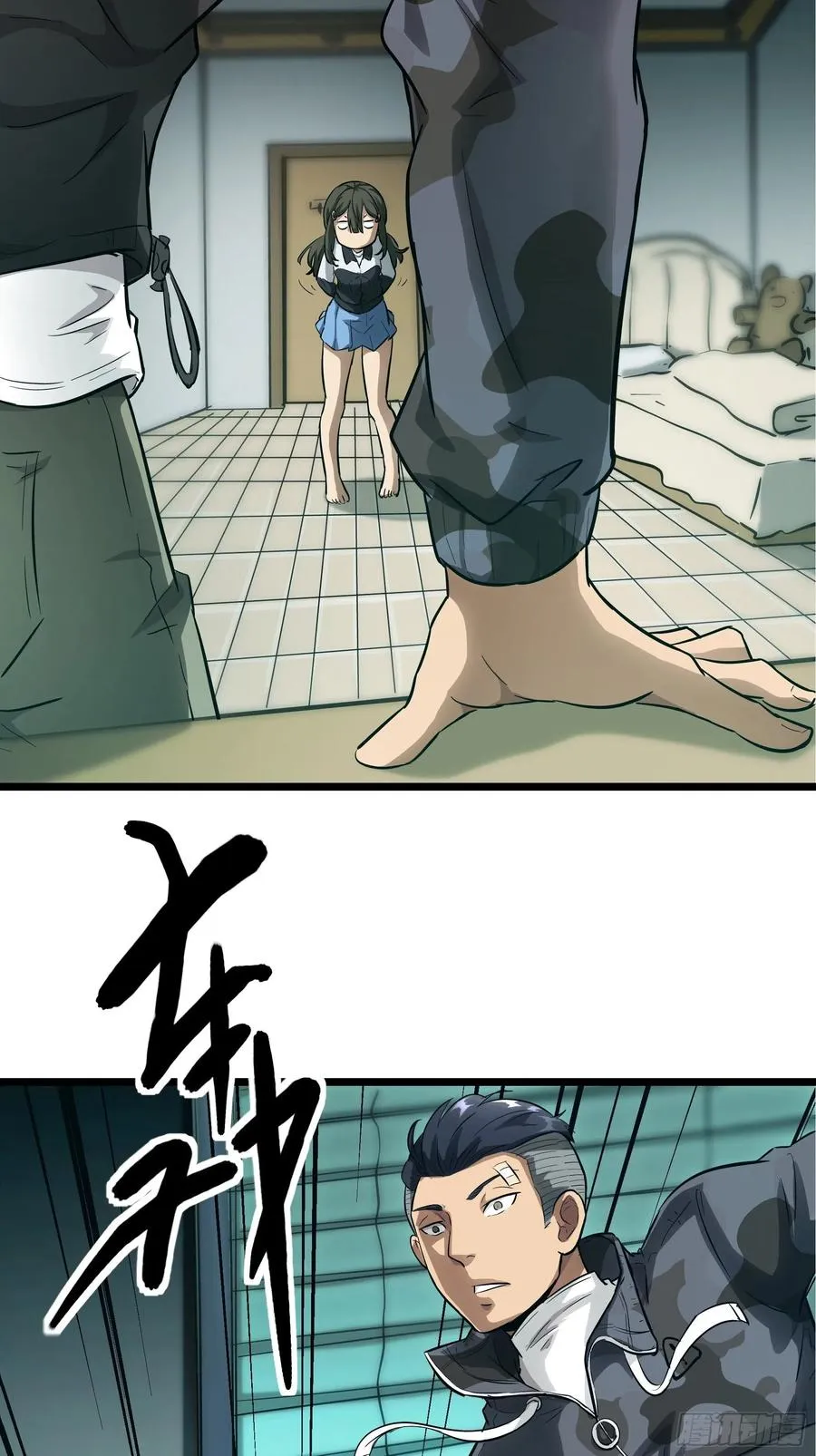004 跟他好好讲道理 第20页