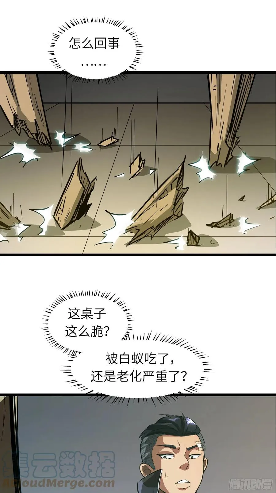 004 跟他好好讲道理 第22页
