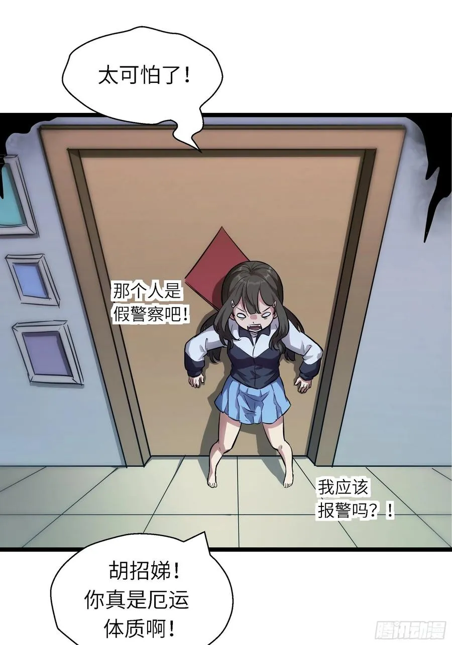 004 跟他好好讲道理 第26页