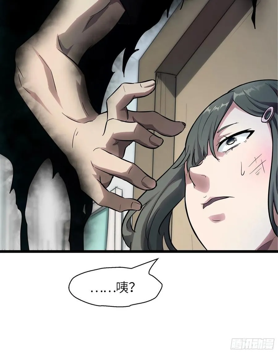004 跟他好好讲道理 第30页