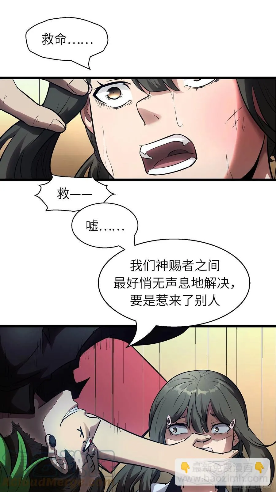 004 跟他好好讲道理 第31页