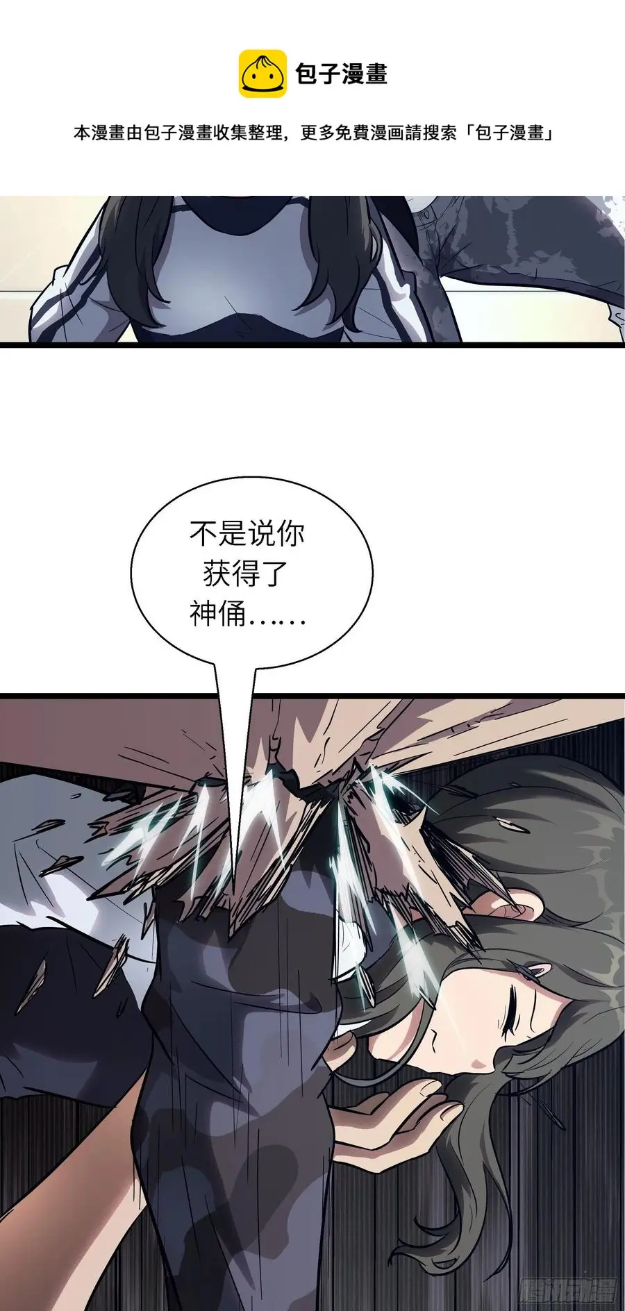 004 跟他好好讲道理 第33页