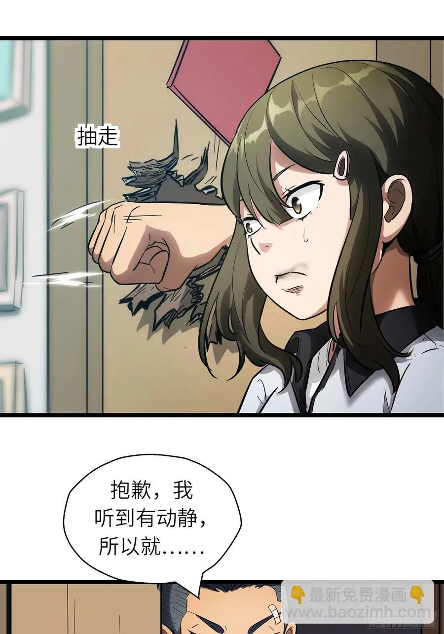 004 跟他好好讲道理 第35页