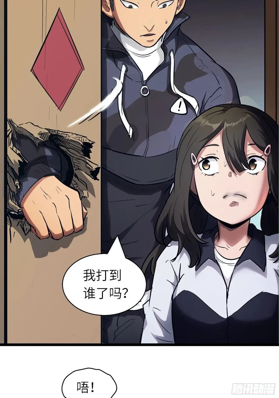 004 跟他好好讲道理 第36页