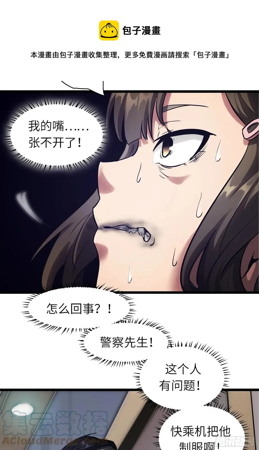004 跟他好好讲道理 第37页
