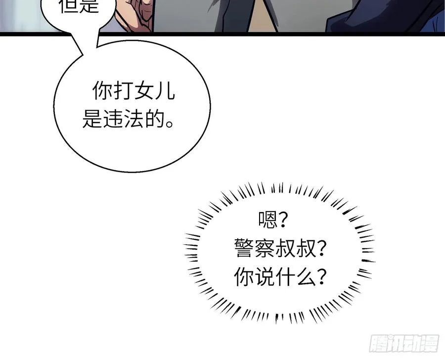 004 跟他好好讲道理 第39页