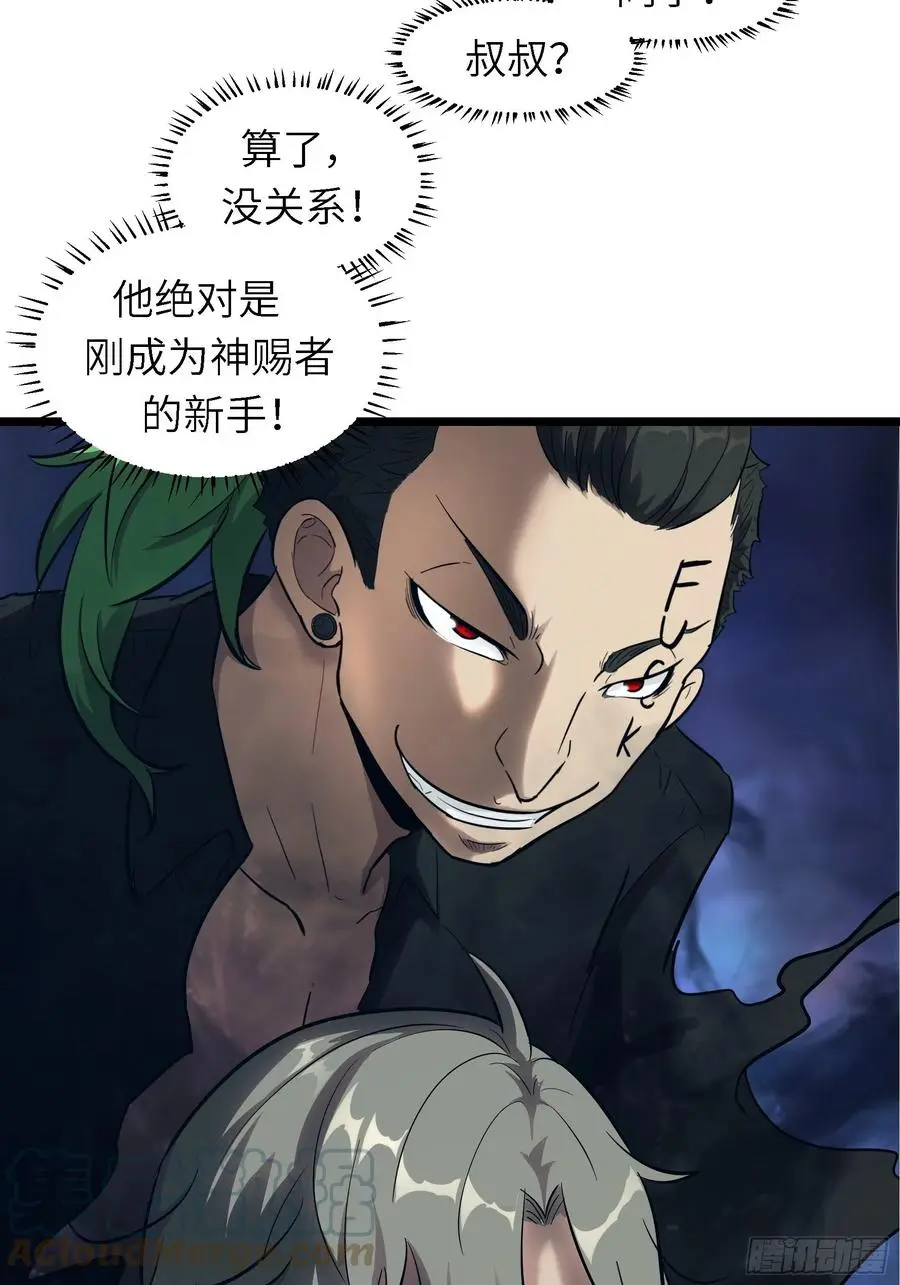 004 跟他好好讲道理 第43页