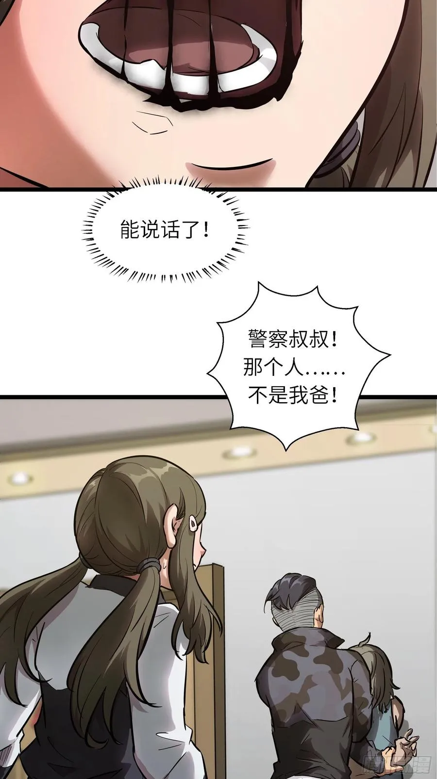 005老子不送货了！ 第3页