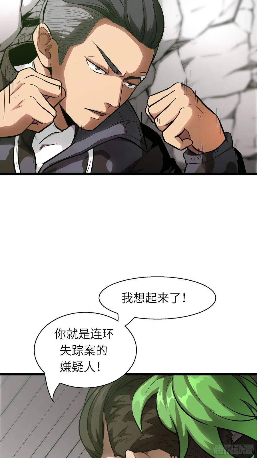 005老子不送货了！ 第14页