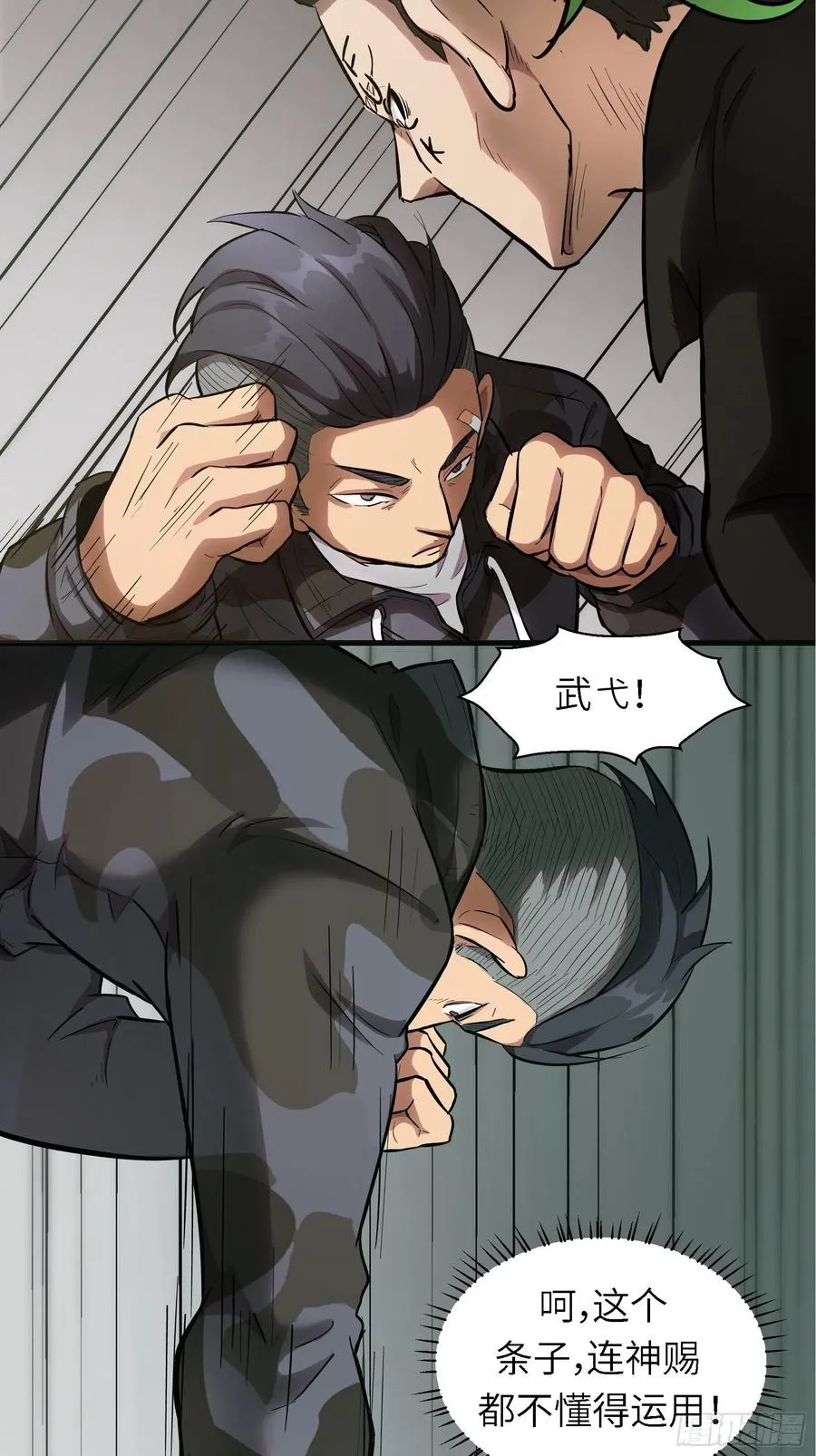 005老子不送货了！ 第15页