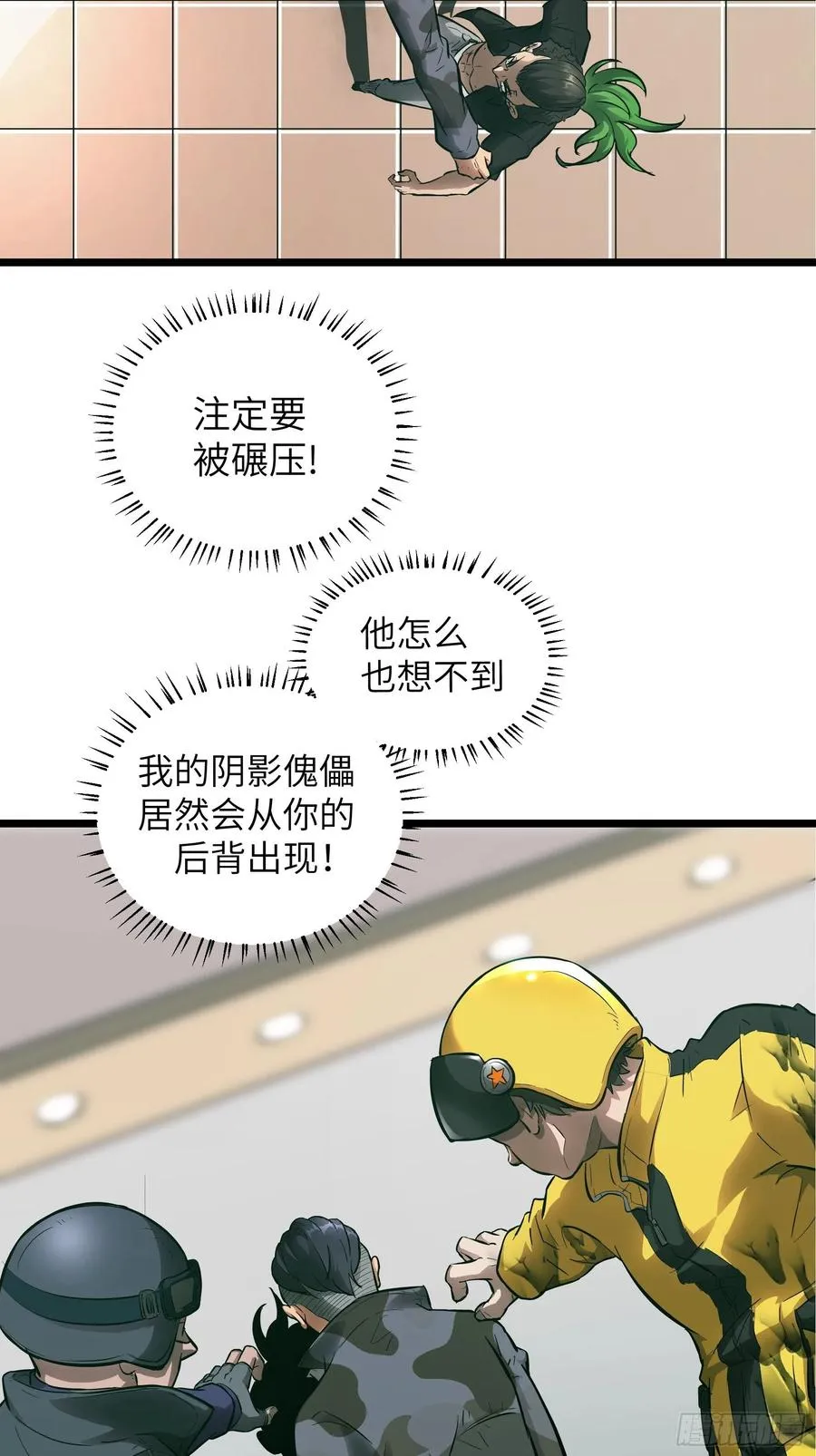 005老子不送货了！ 第18页