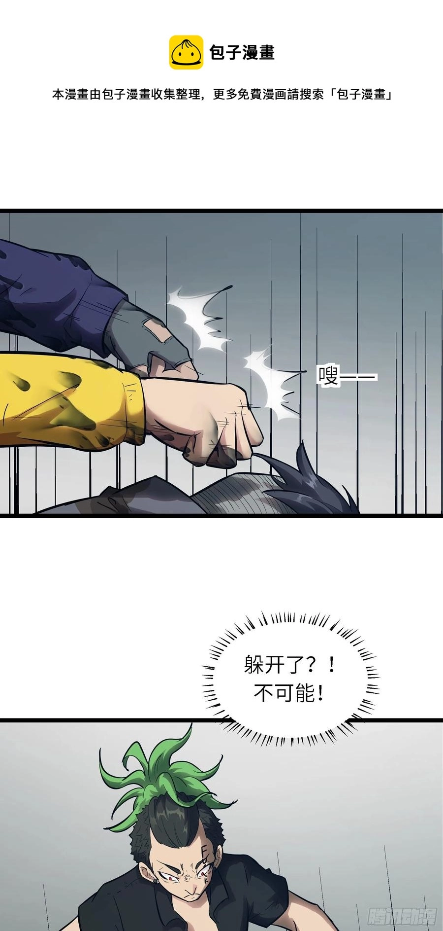 005老子不送货了！ 第21页