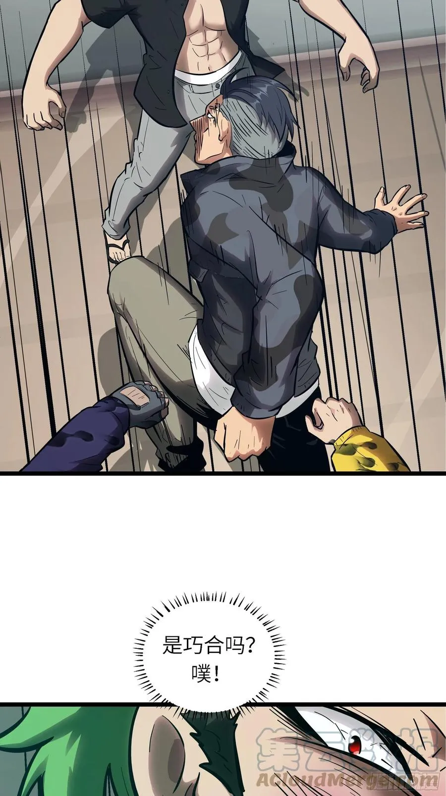 005老子不送货了！ 第22页