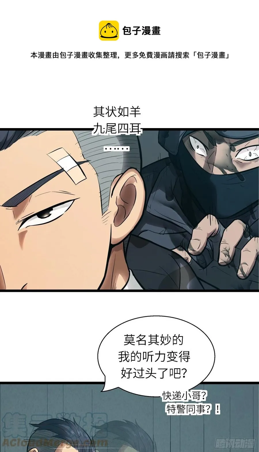 005老子不送货了！ 第25页